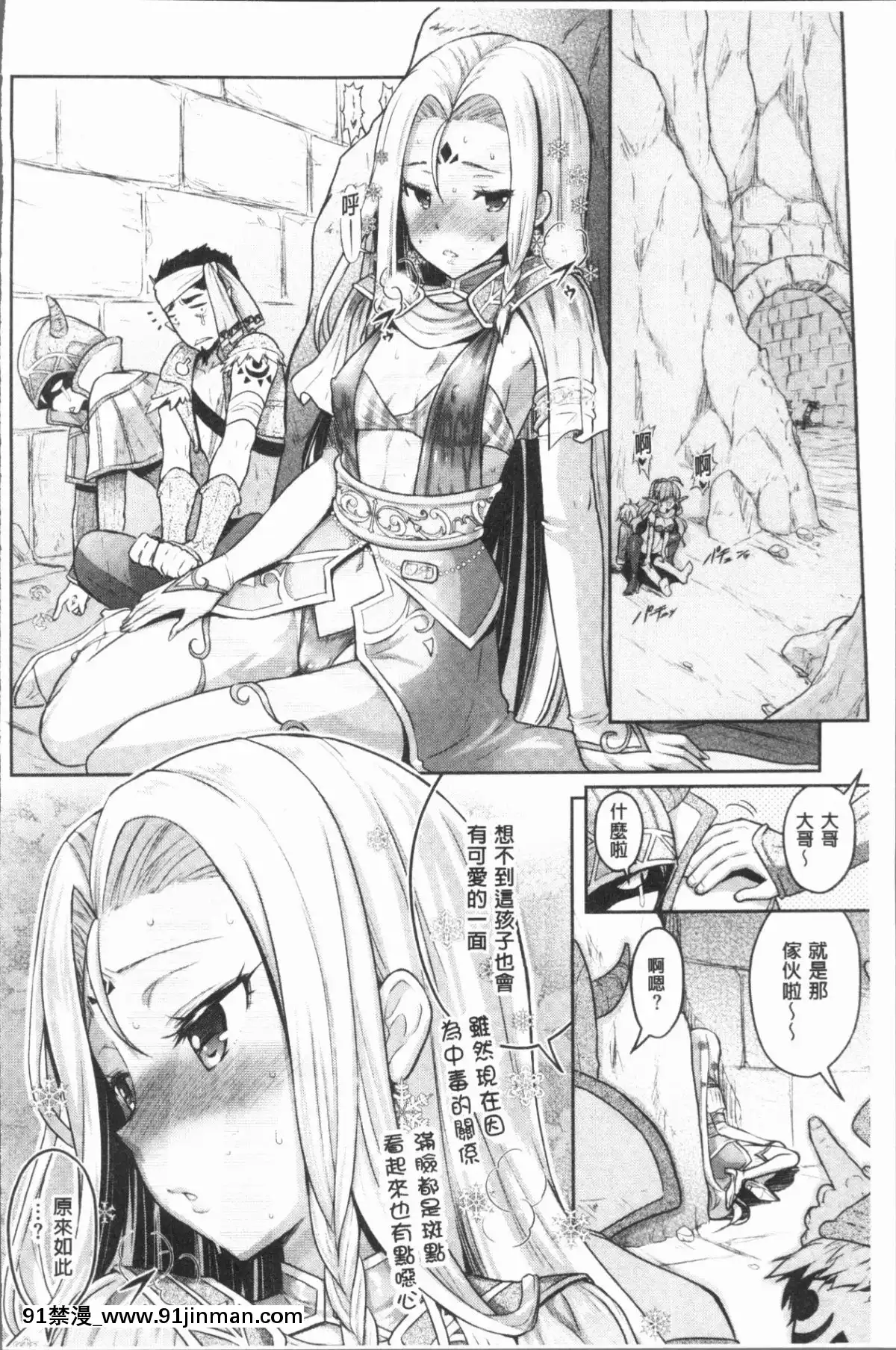 [4K漢化組][Rusty-Soul、或十せねか]-Eat-Meat-Girl[dim 13h to 18h meaning]