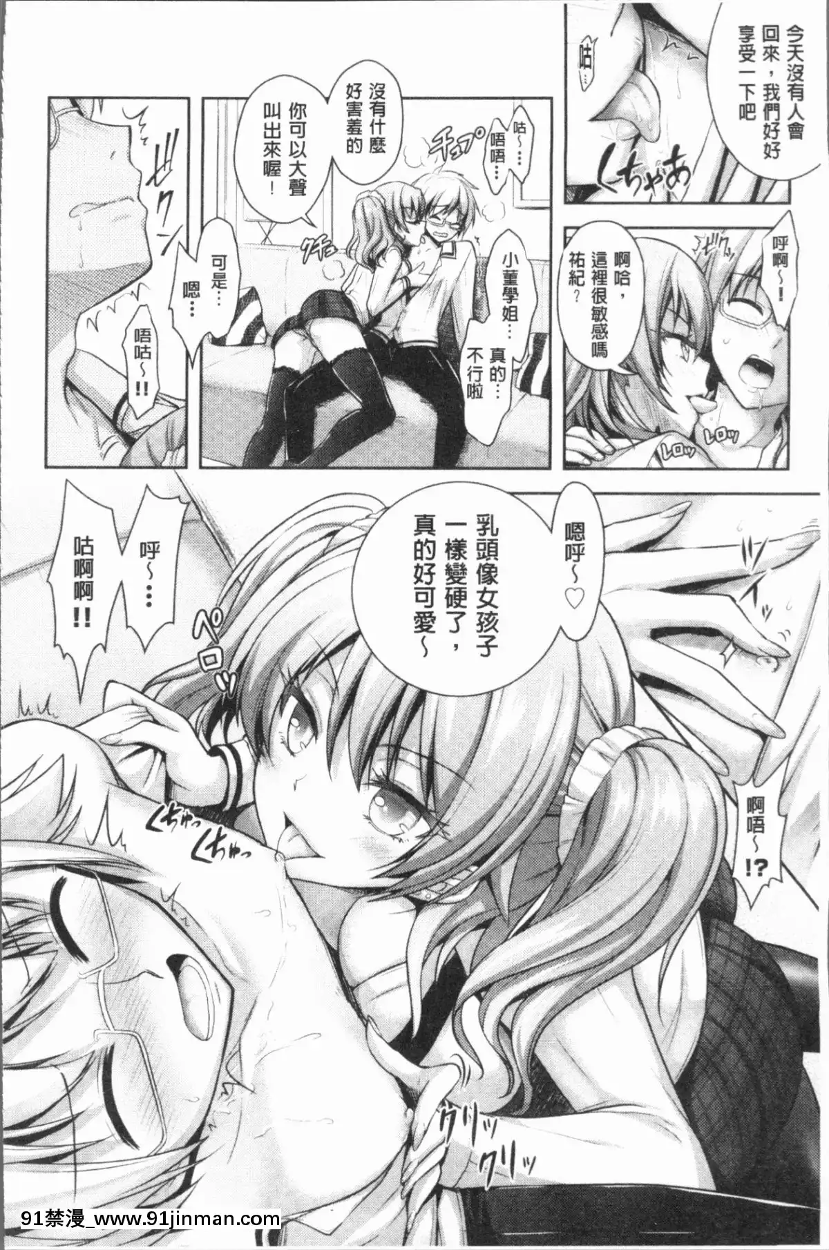 [4K漢化組][Rusty-Soul、或十せねか]-Eat-Meat-Girl[dim 13h to 18h meaning]