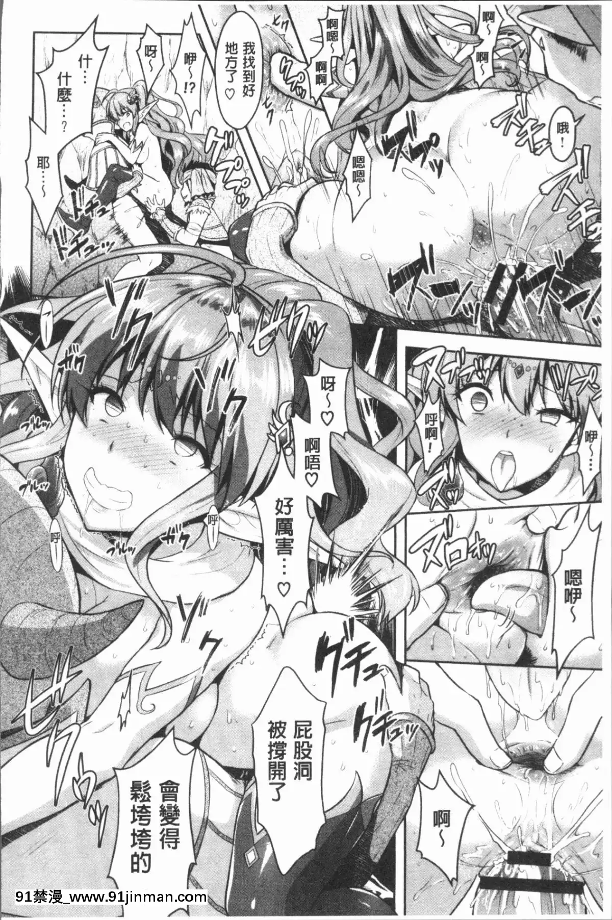 [4K漢化組][Rusty-Soul、或十せねか]-Eat-Meat-Girl[dim 13h to 18h meaning]