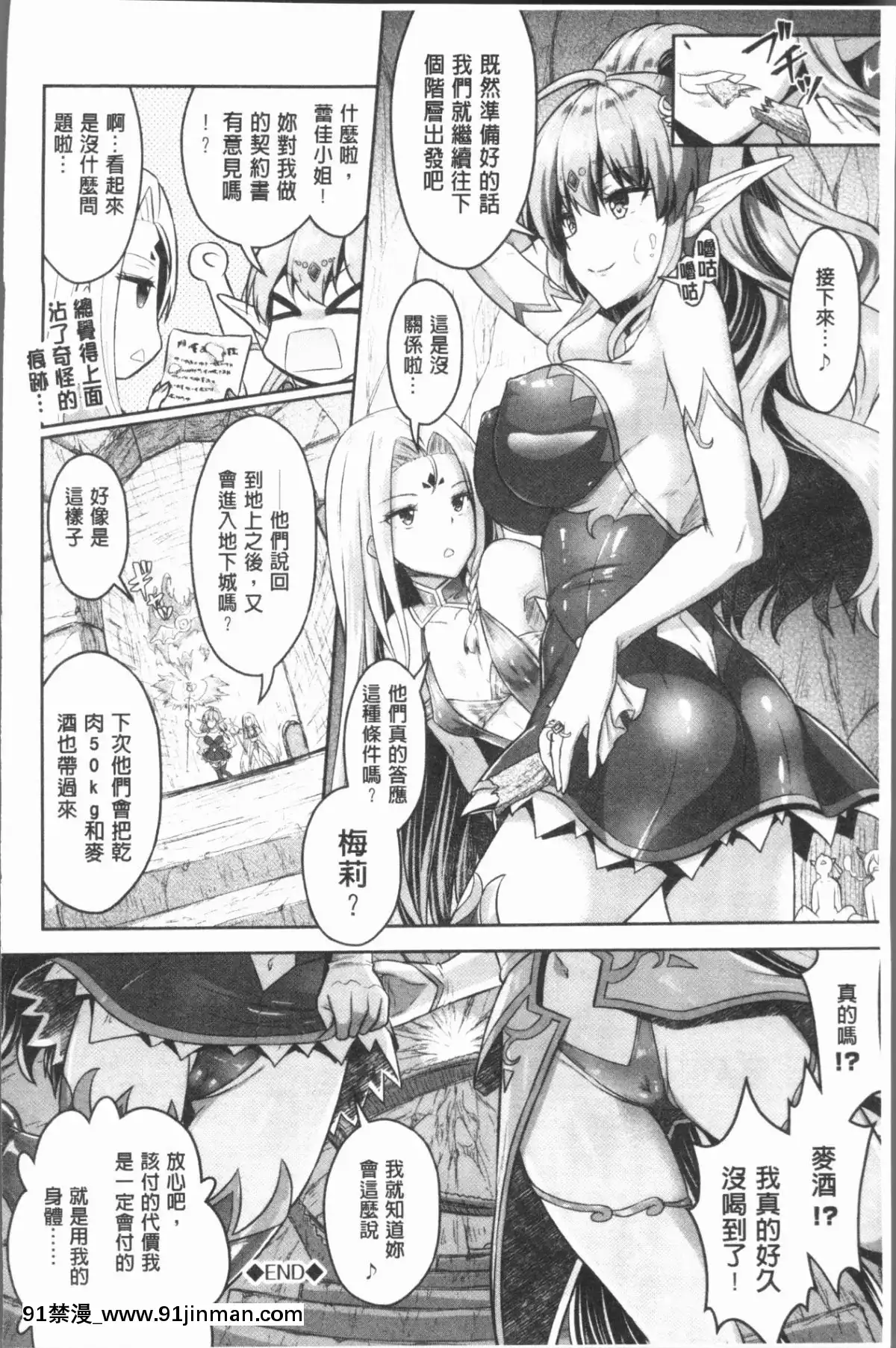 [4K漢化組][Rusty-Soul、或十せねか]-Eat-Meat-Girl[dim 13h to 18h meaning]