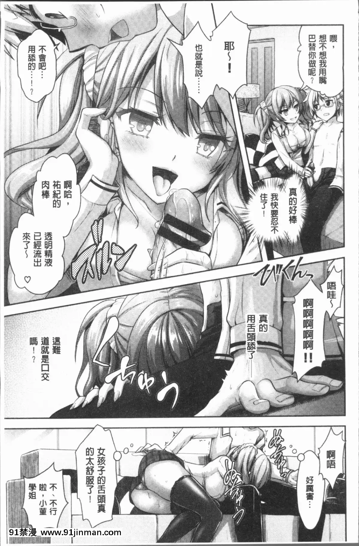 [4K漢化組][Rusty-Soul、或十せねか]-Eat-Meat-Girl[dim 13h to 18h meaning]
