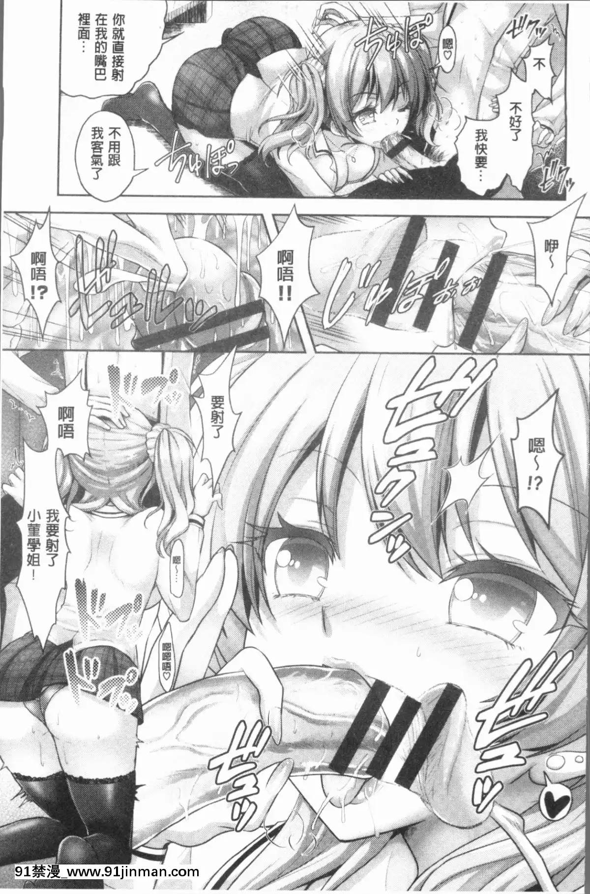 [4K漢化組][Rusty-Soul、或十せねか]-Eat-Meat-Girl[dim 13h to 18h meaning]