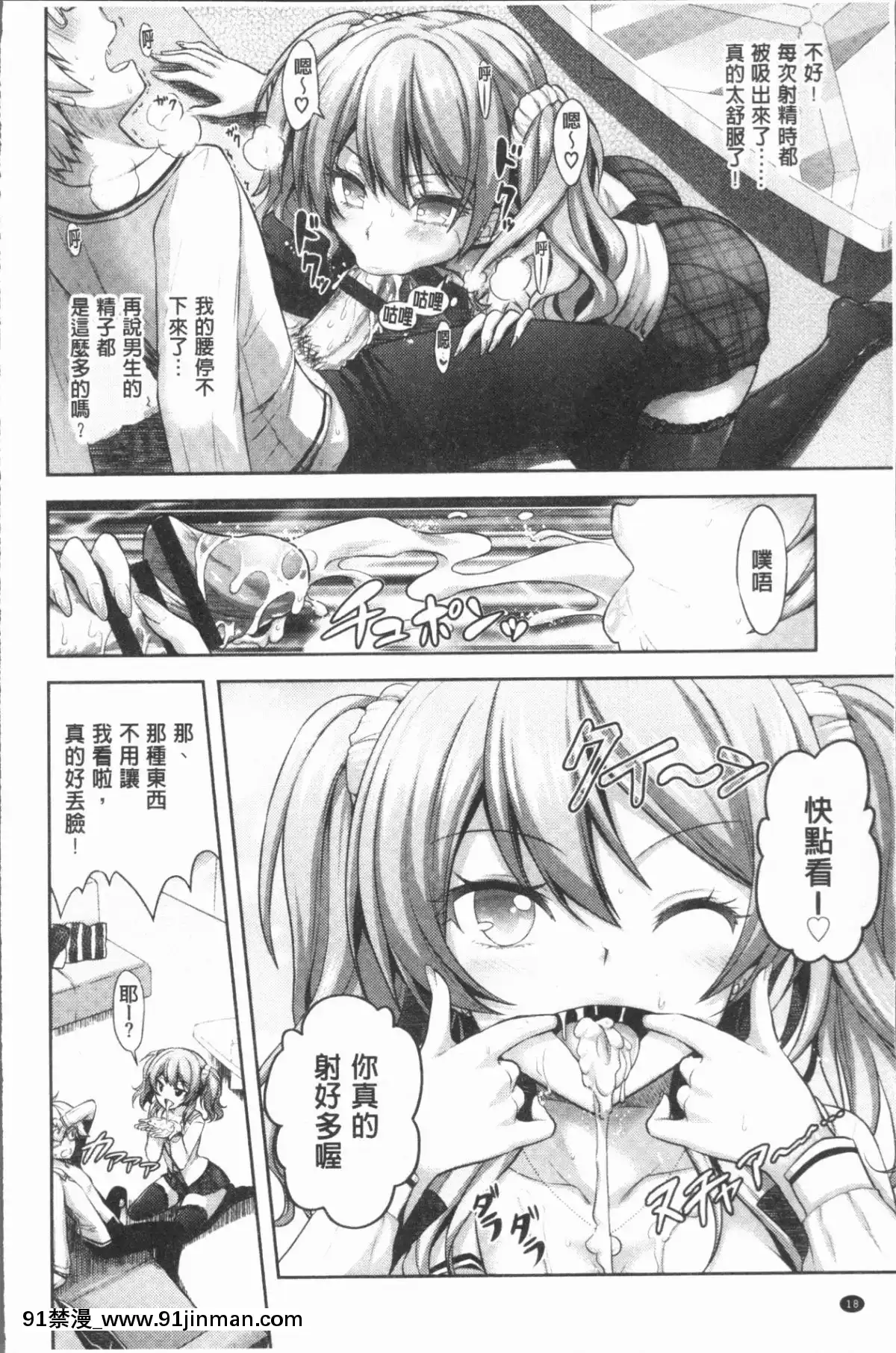 [4K漢化組][Rusty-Soul、或十せねか]-Eat-Meat-Girl[dim 13h to 18h meaning]