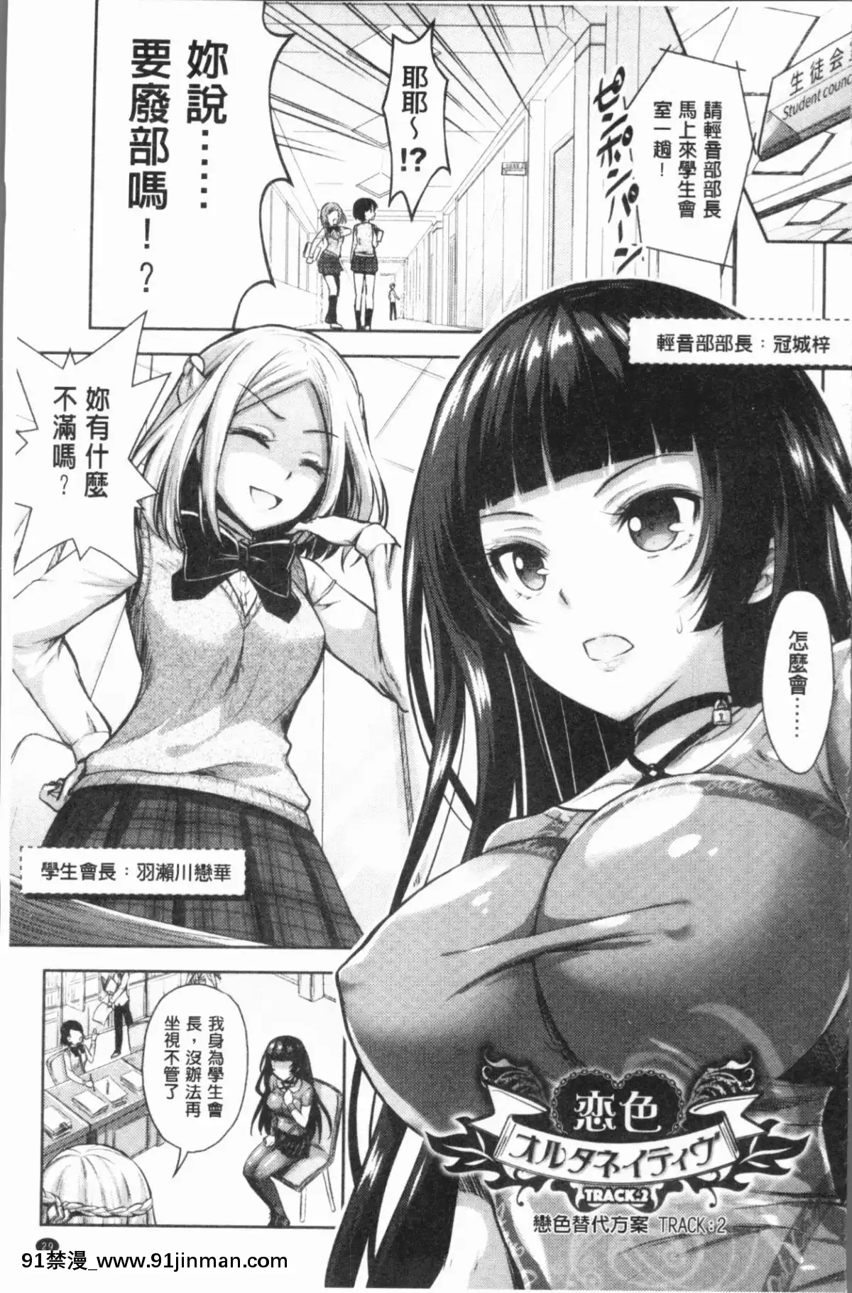 [4K漢化組][Rusty-Soul、或十せねか]-Eat-Meat-Girl[dim 13h to 18h meaning]