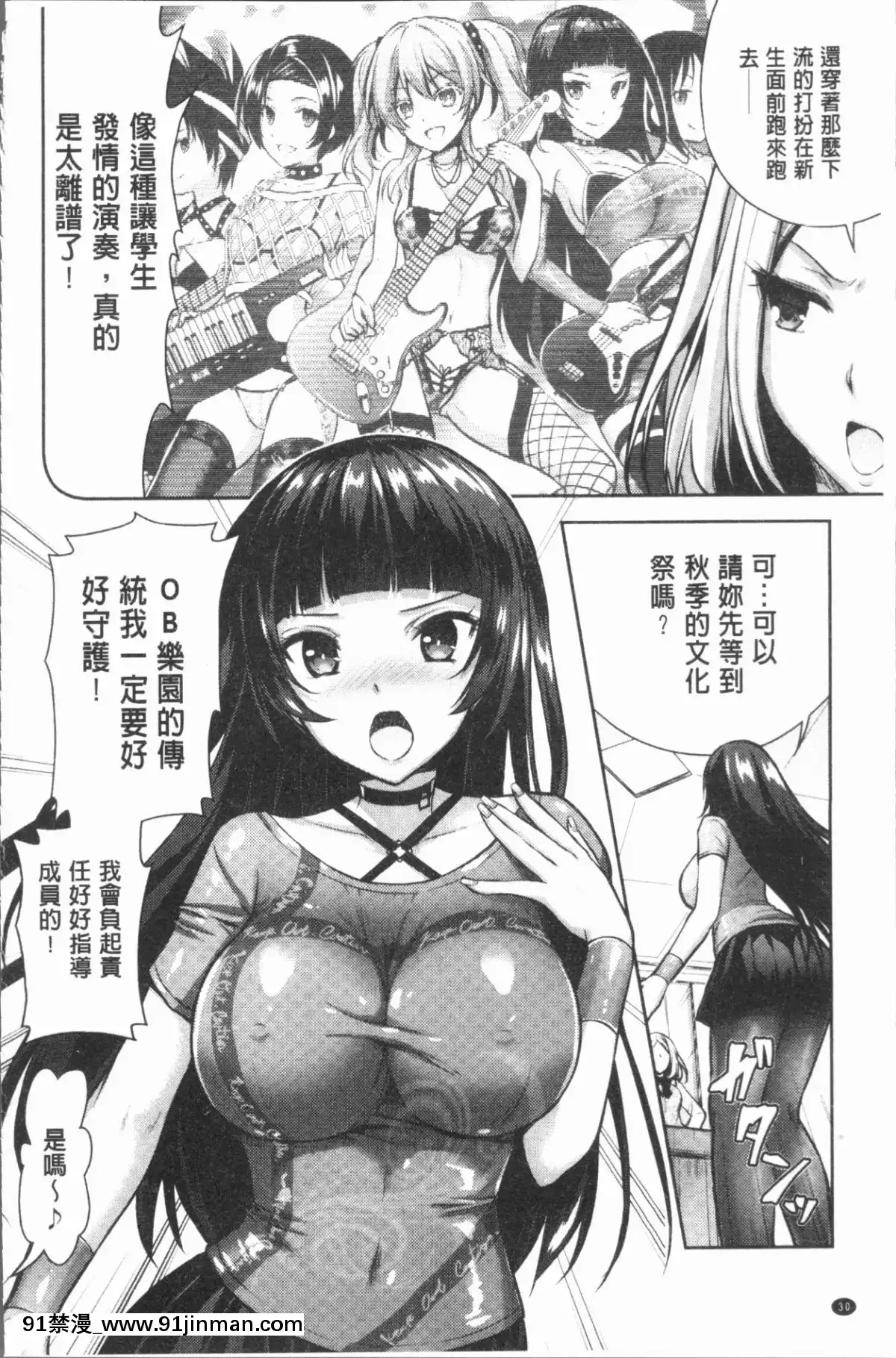 [4K漢化組][Rusty-Soul、或十せねか]-Eat-Meat-Girl[dim 13h to 18h meaning]