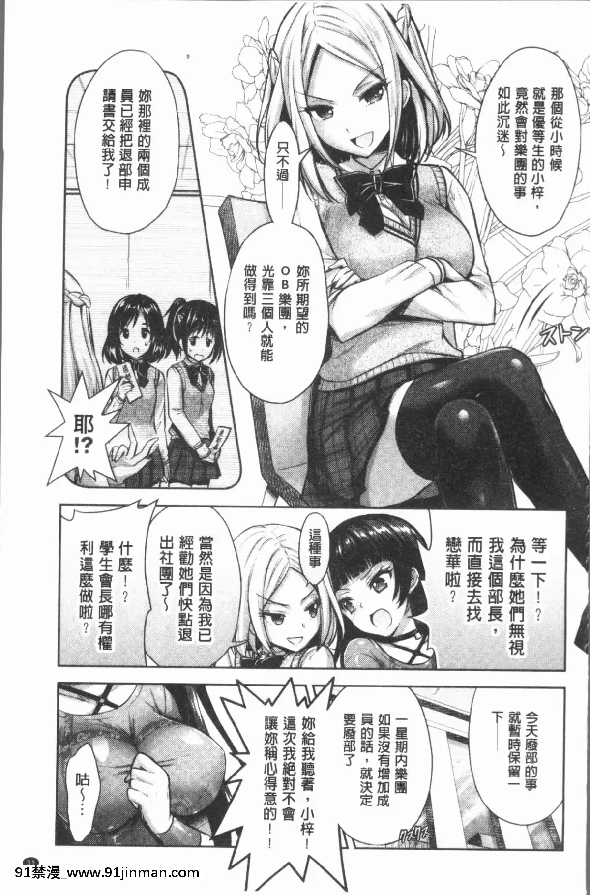 [4K漢化組][Rusty-Soul、或十せねか]-Eat-Meat-Girl[dim 13h to 18h meaning]