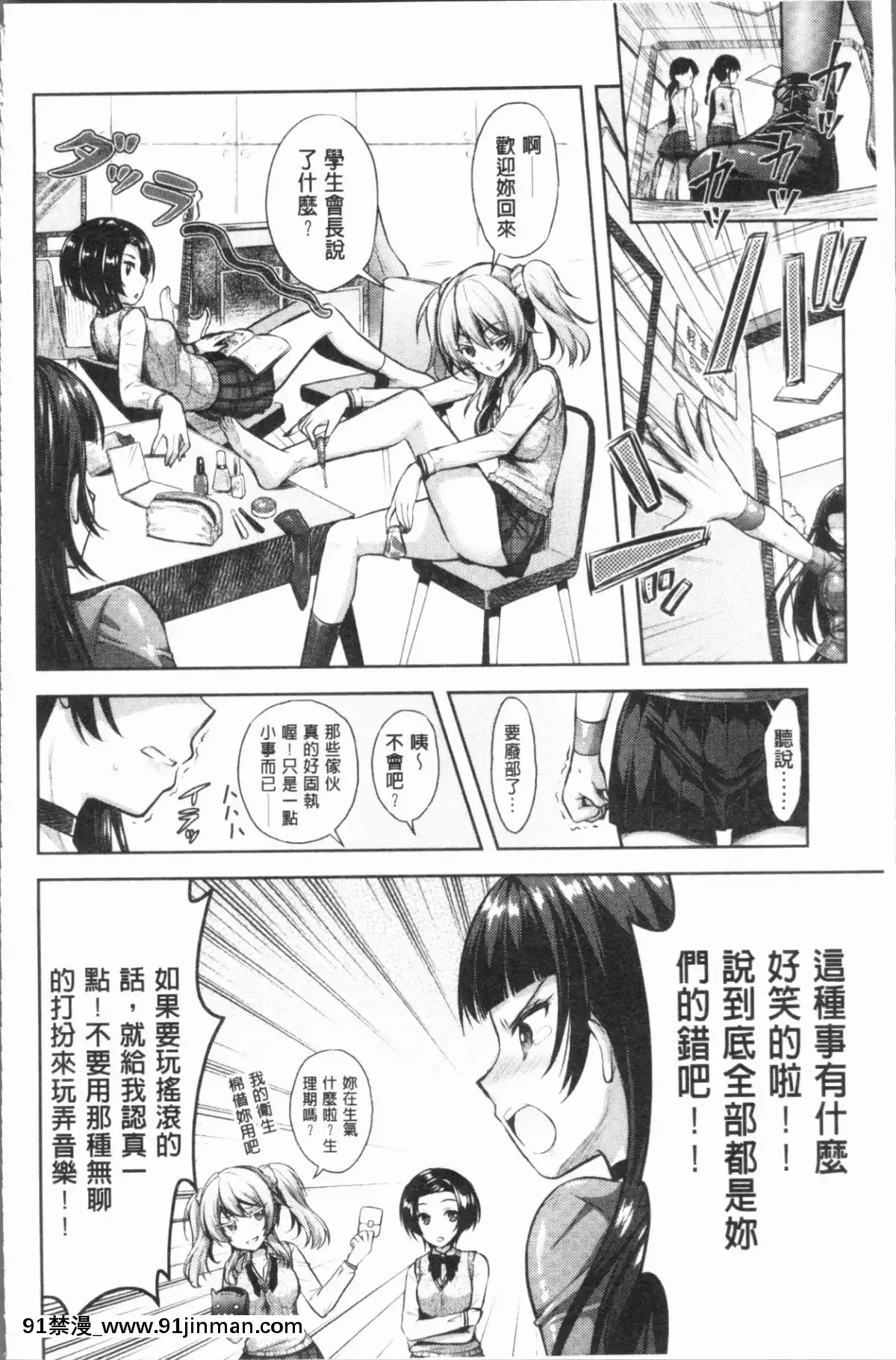 [4K漢化組][Rusty-Soul、或十せねか]-Eat-Meat-Girl[dim 13h to 18h meaning]