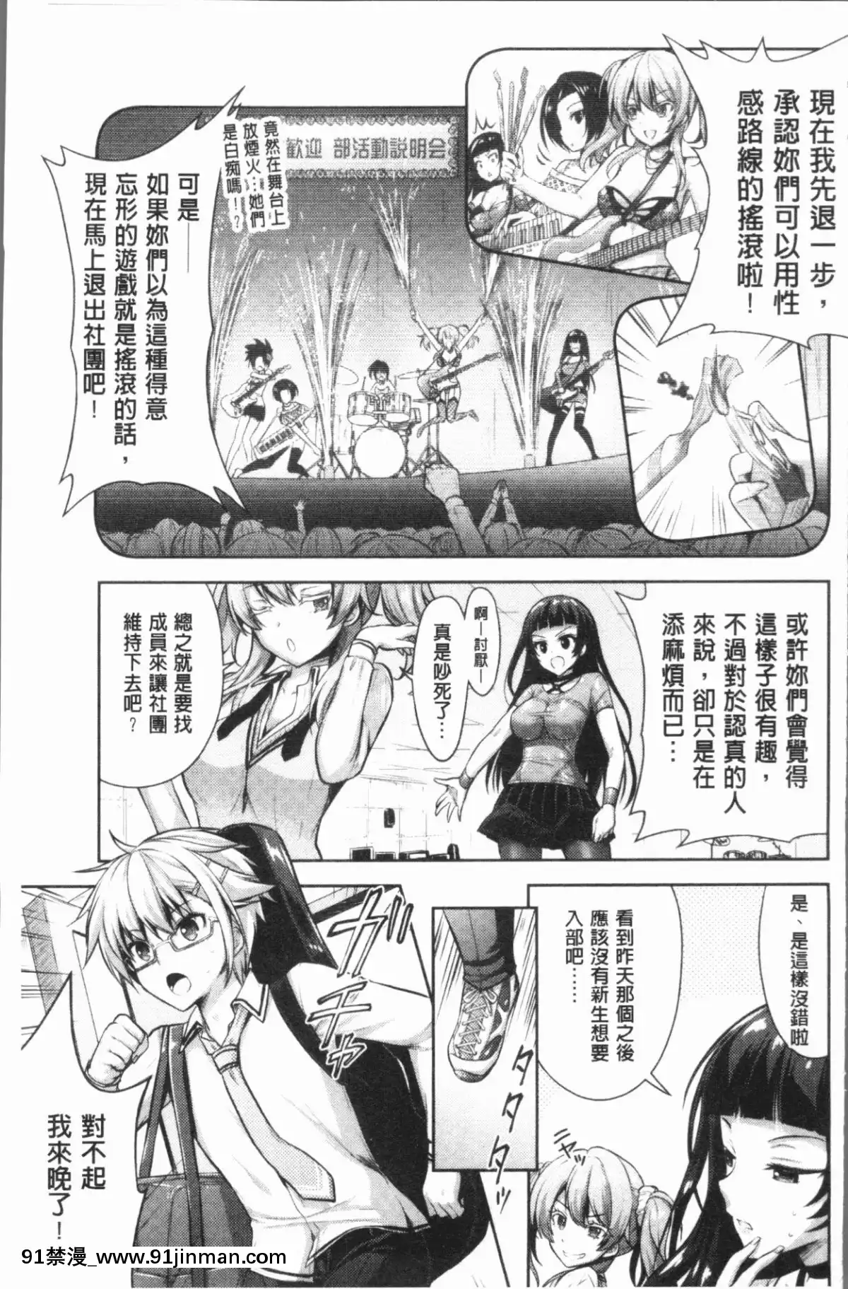 [4K漢化組][Rusty-Soul、或十せねか]-Eat-Meat-Girl[dim 13h to 18h meaning]