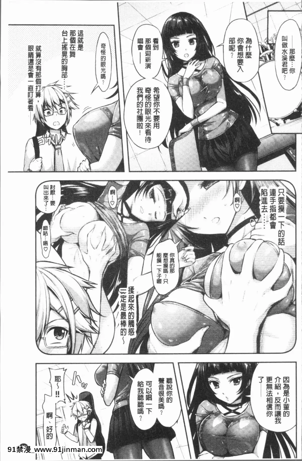 [4K漢化組][Rusty-Soul、或十せねか]-Eat-Meat-Girl[dim 13h to 18h meaning]