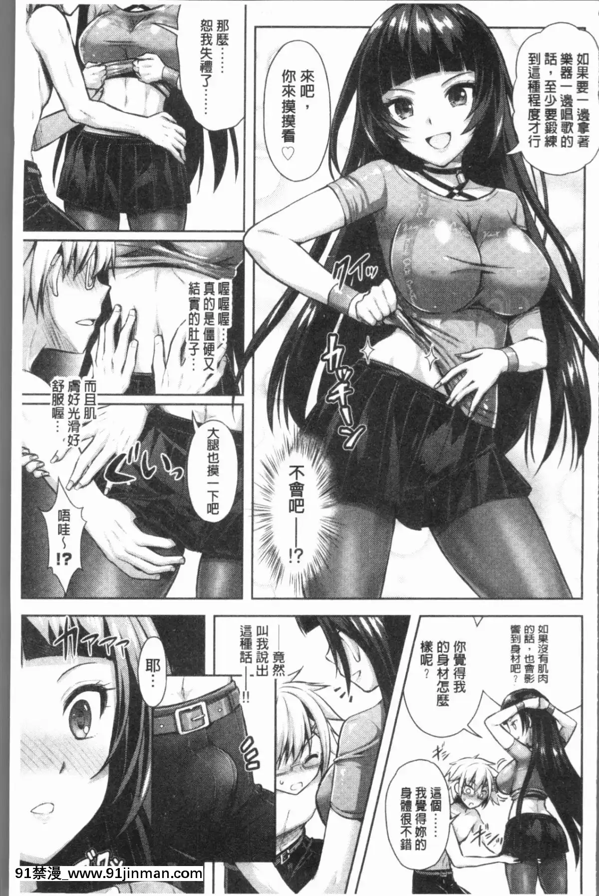 [4K漢化組][Rusty-Soul、或十せねか]-Eat-Meat-Girl[dim 13h to 18h meaning]