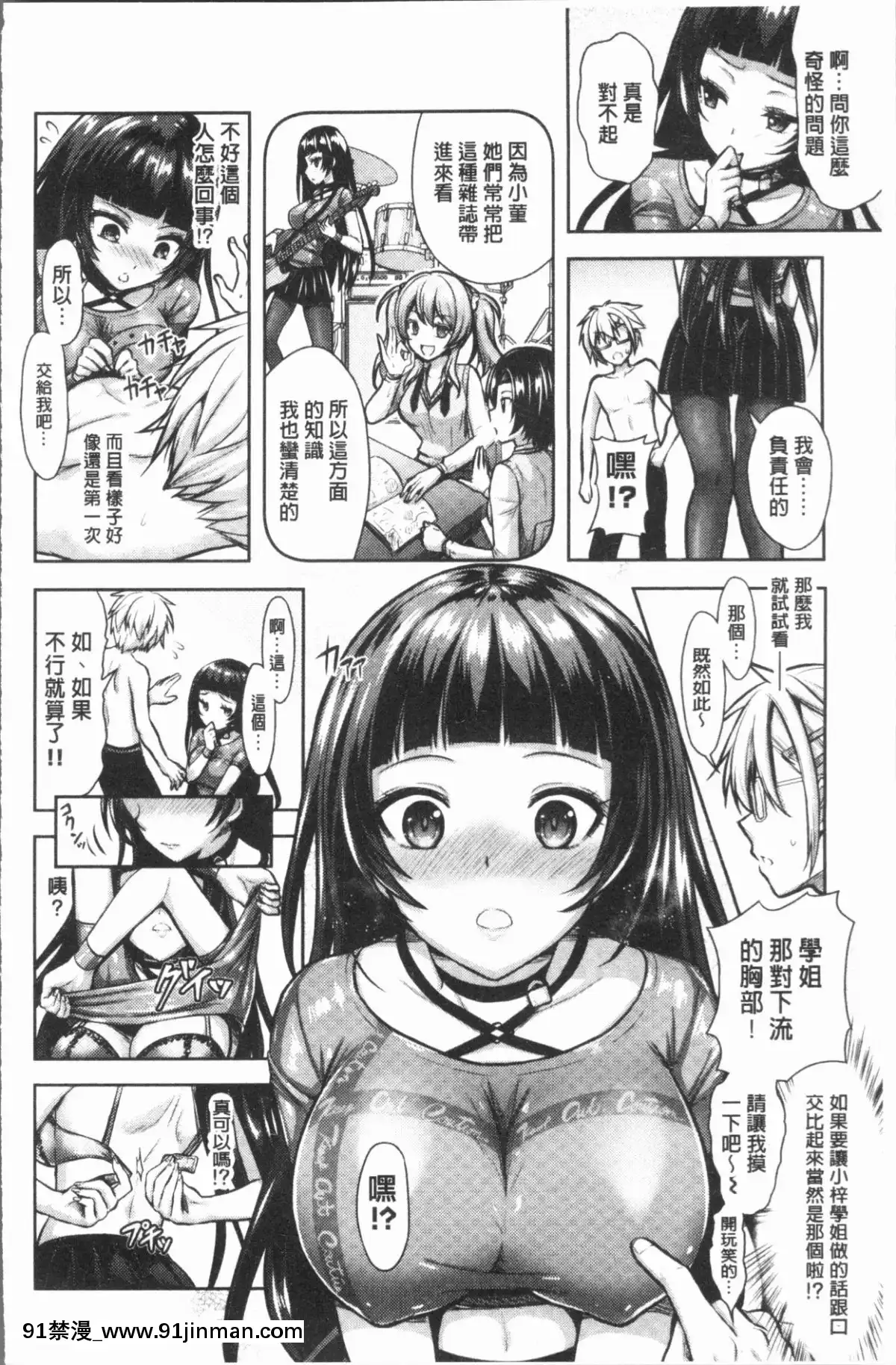 [4K漢化組][Rusty-Soul、或十せねか]-Eat-Meat-Girl[dim 13h to 18h meaning]