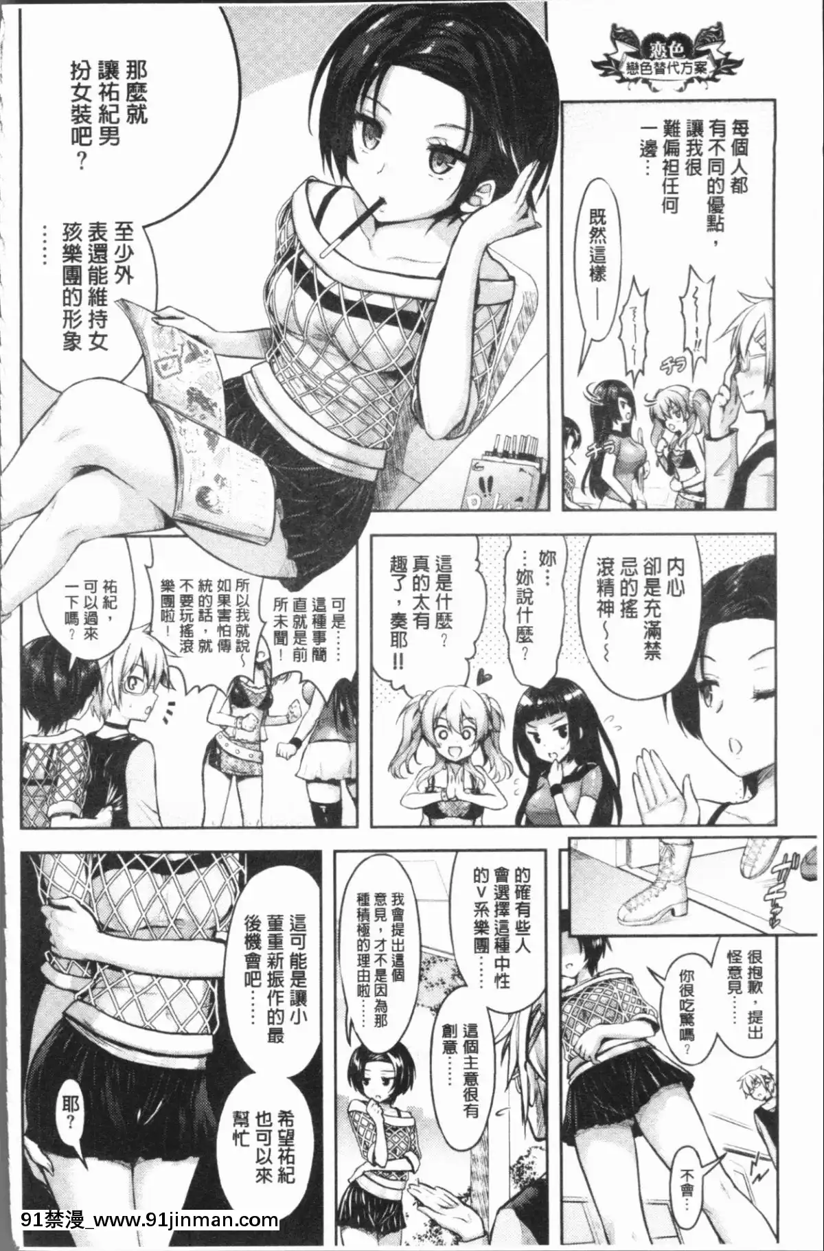[4K漢化組][Rusty-Soul、或十せねか]-Eat-Meat-Girl[dim 13h to 18h meaning]