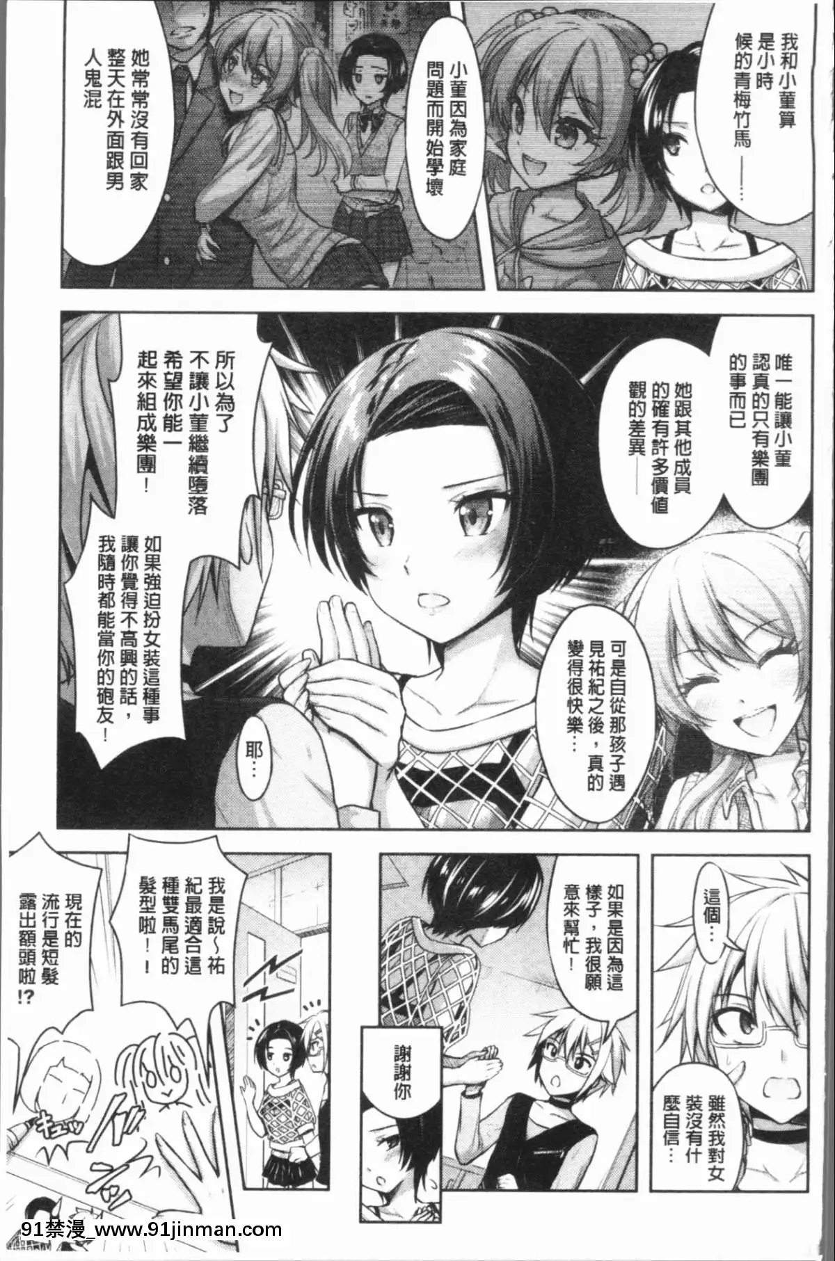 [4K漢化組][Rusty-Soul、或十せねか]-Eat-Meat-Girl[dim 13h to 18h meaning]