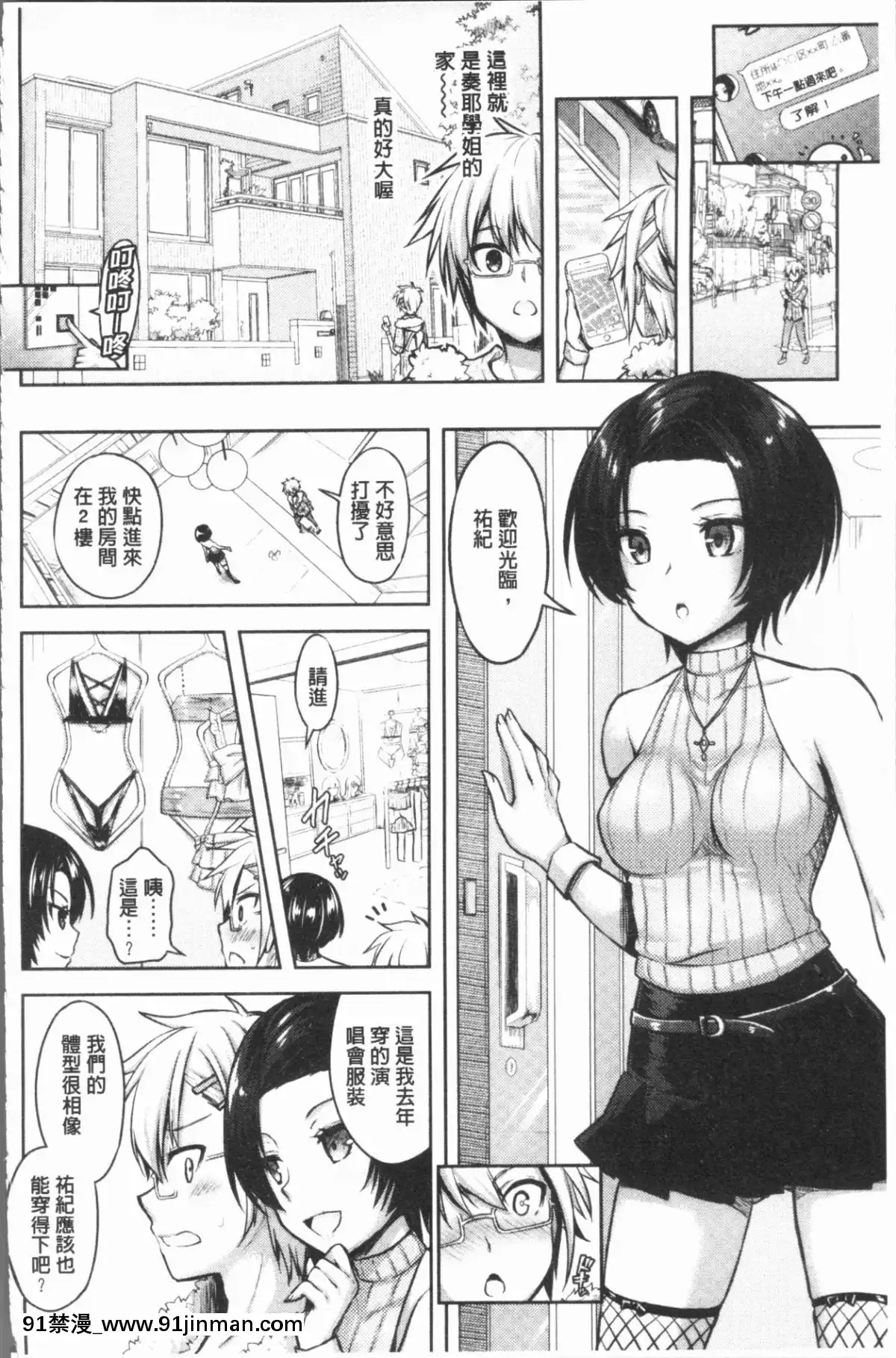[4K漢化組][Rusty-Soul、或十せねか]-Eat-Meat-Girl[dim 13h to 18h meaning]