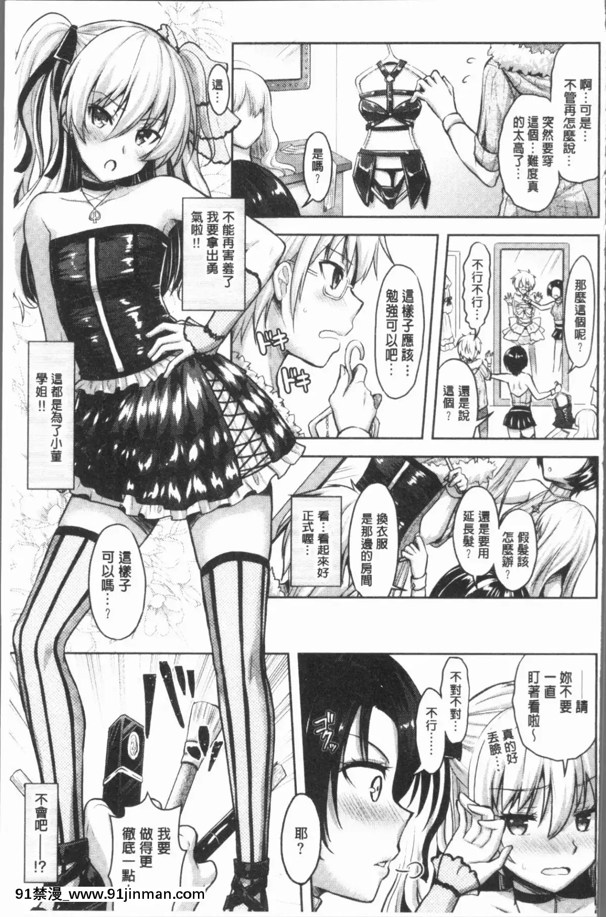 [4K漢化組][Rusty-Soul、或十せねか]-Eat-Meat-Girl[dim 13h to 18h meaning]