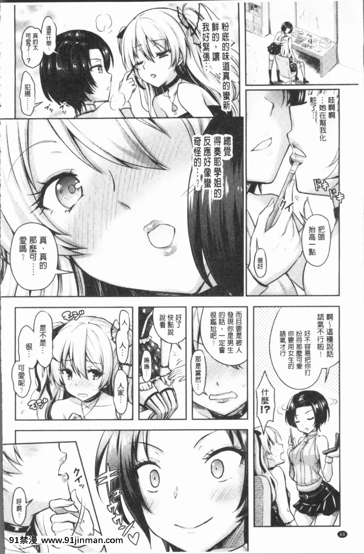 [4K漢化組][Rusty-Soul、或十せねか]-Eat-Meat-Girl[dim 13h to 18h meaning]