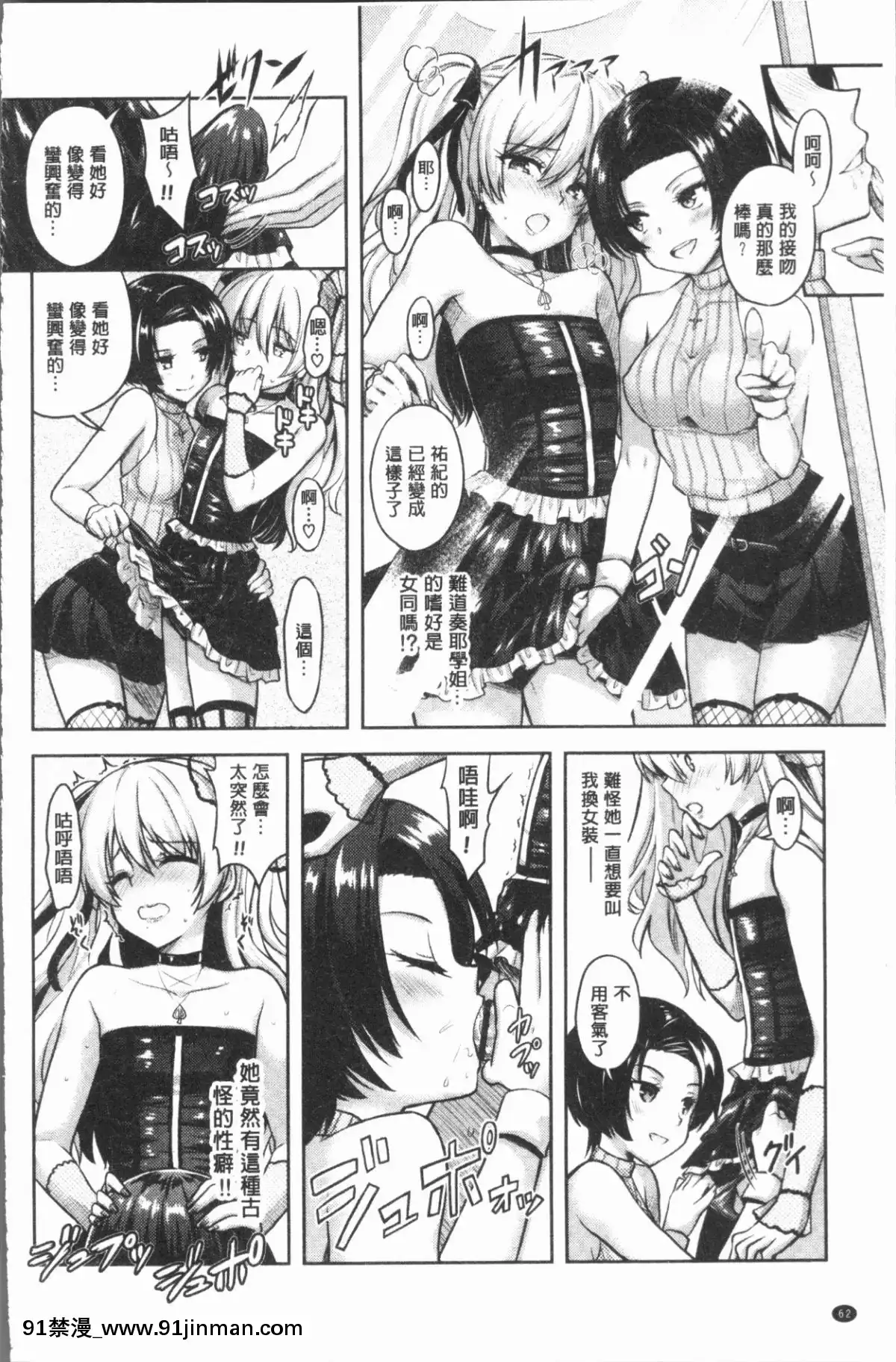 [4K漢化組][Rusty-Soul、或十せねか]-Eat-Meat-Girl[dim 13h to 18h meaning]