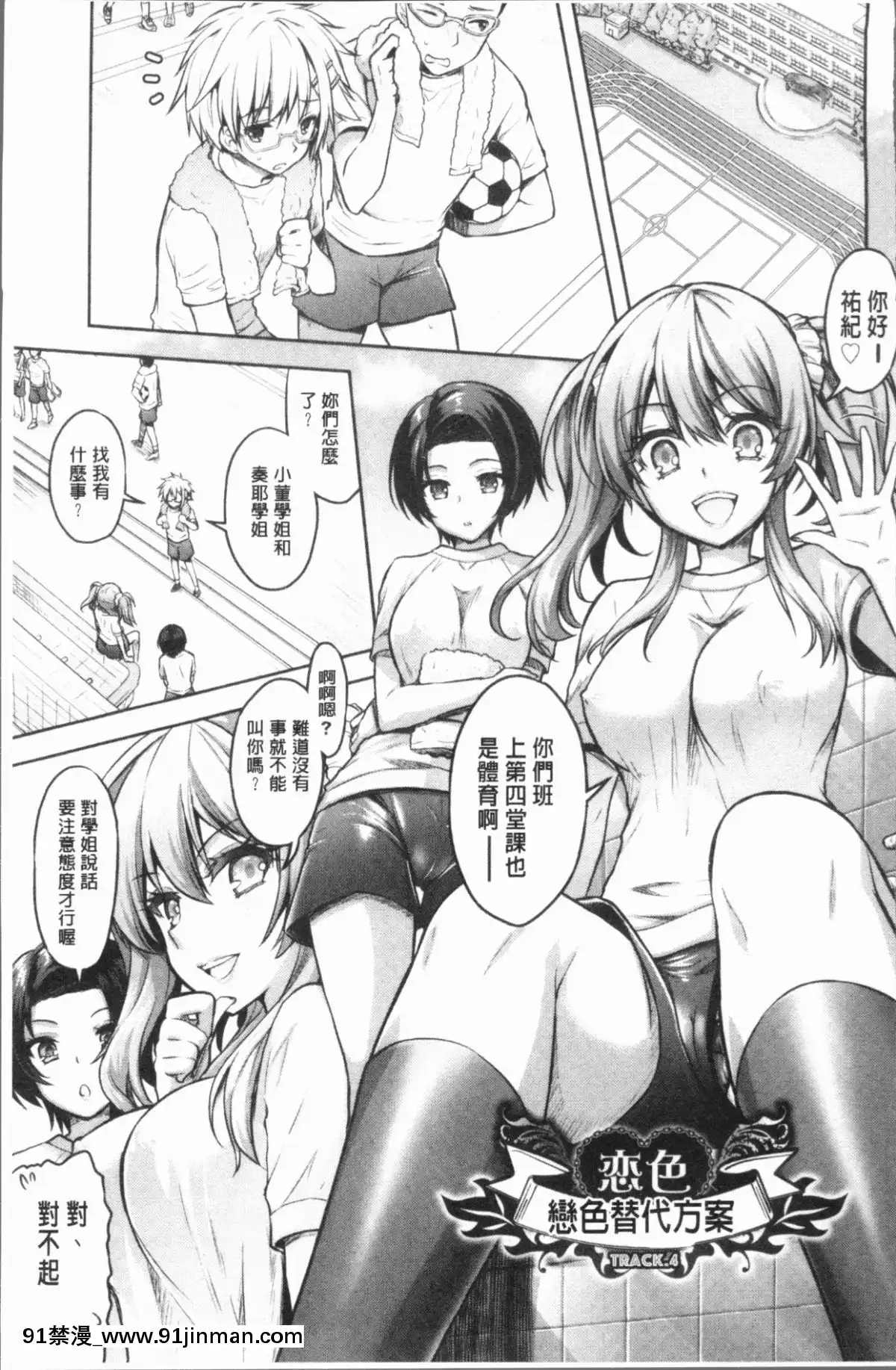 [4K漢化組][Rusty-Soul、或十せねか]-Eat-Meat-Girl[dim 13h to 18h meaning]