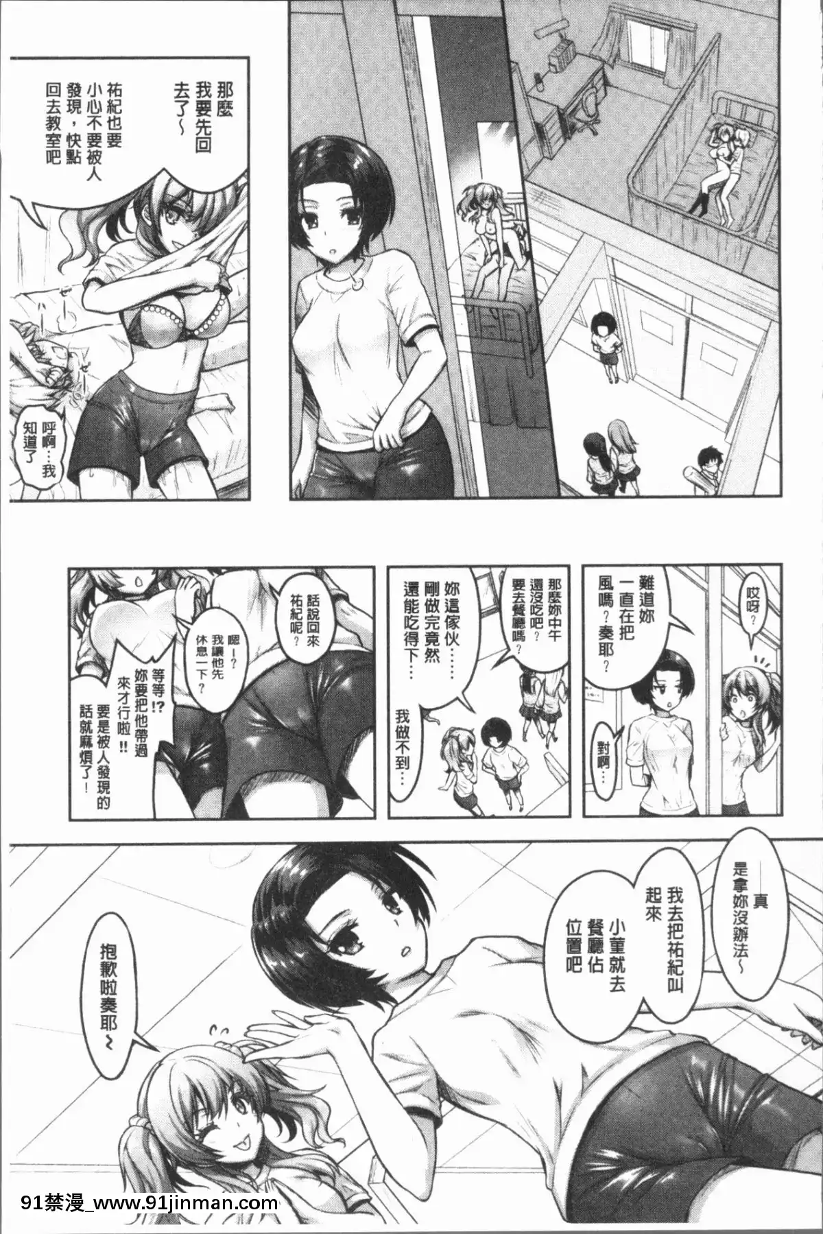 [4K漢化組][Rusty-Soul、或十せねか]-Eat-Meat-Girl[dim 13h to 18h meaning]