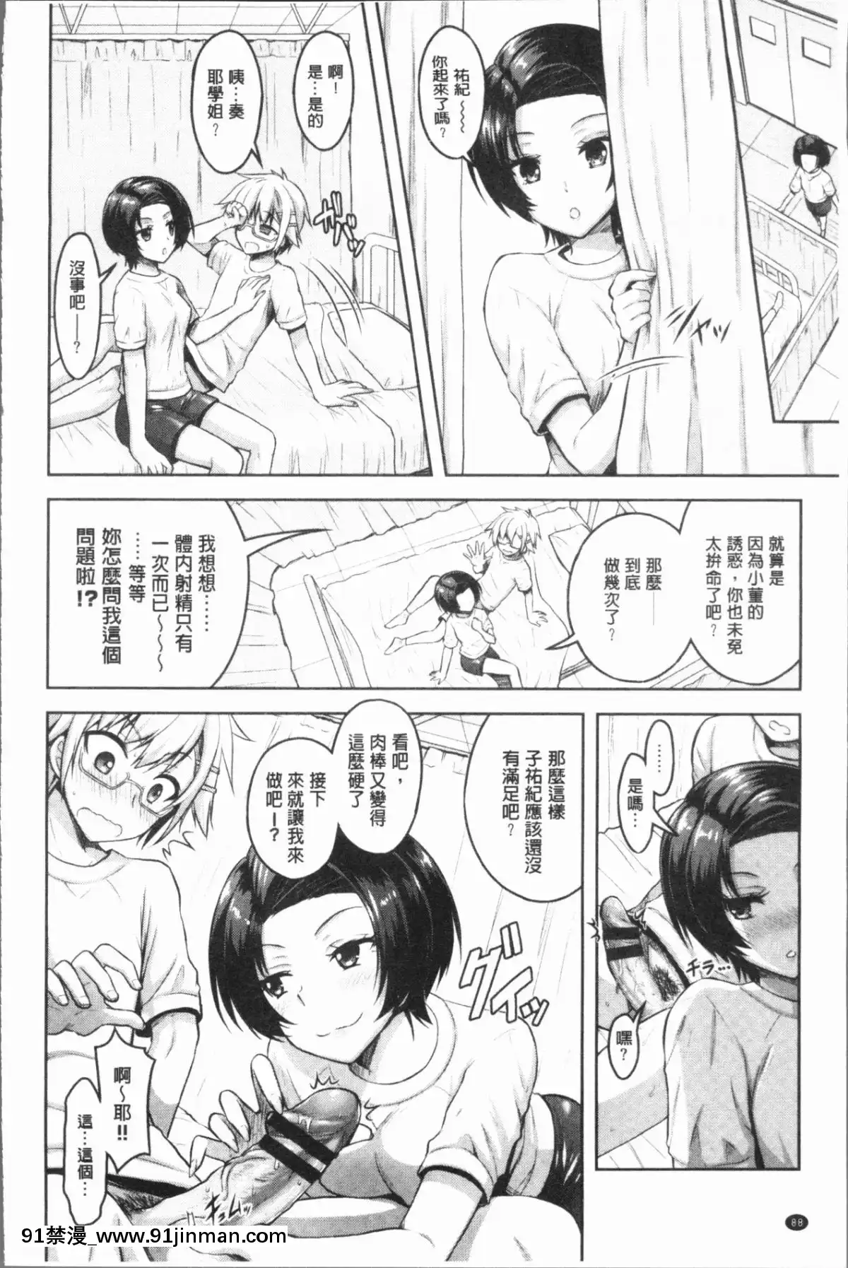 [4K漢化組][Rusty-Soul、或十せねか]-Eat-Meat-Girl[dim 13h to 18h meaning]