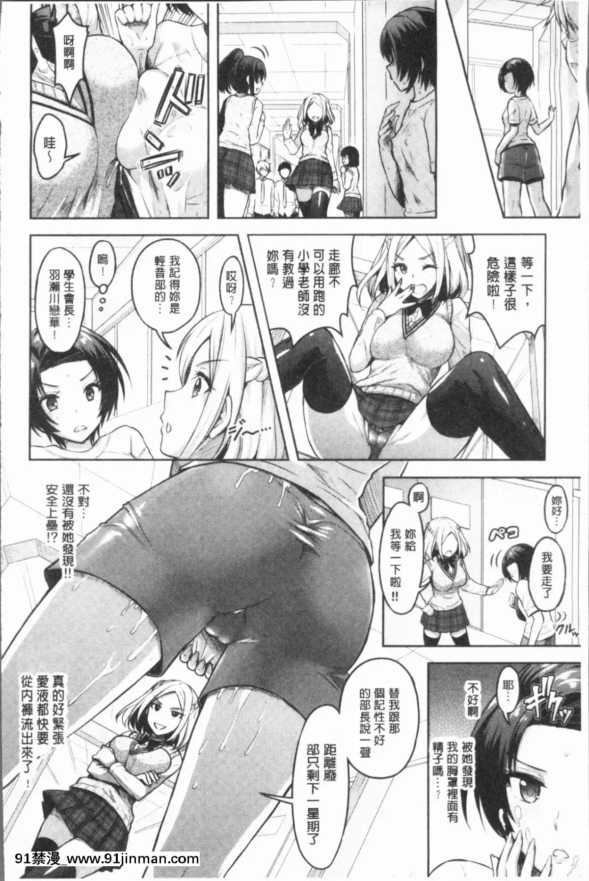 [4K漢化組][Rusty-Soul、或十せねか]-Eat-Meat-Girl[dim 13h to 18h meaning]