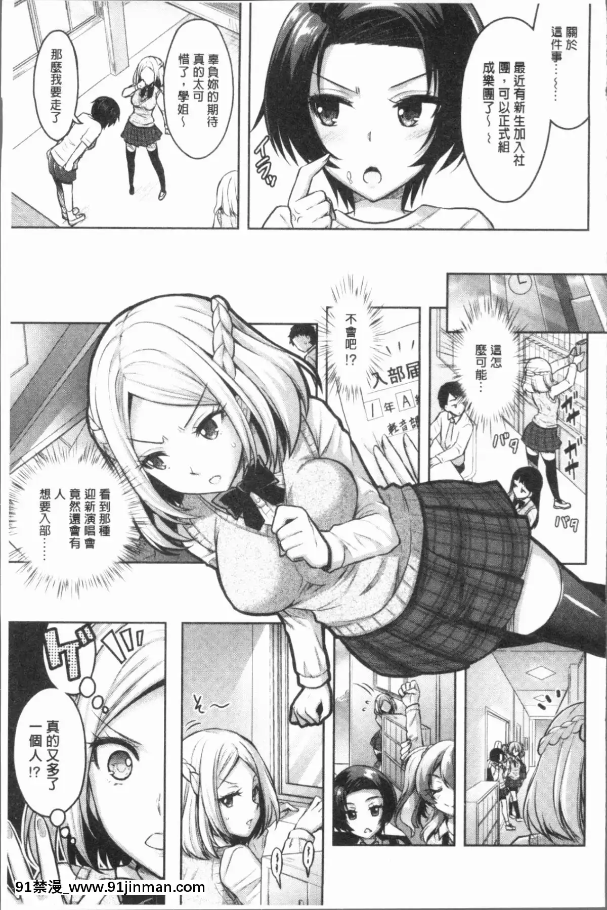 [4K漢化組][Rusty-Soul、或十せねか]-Eat-Meat-Girl[dim 13h to 18h meaning]