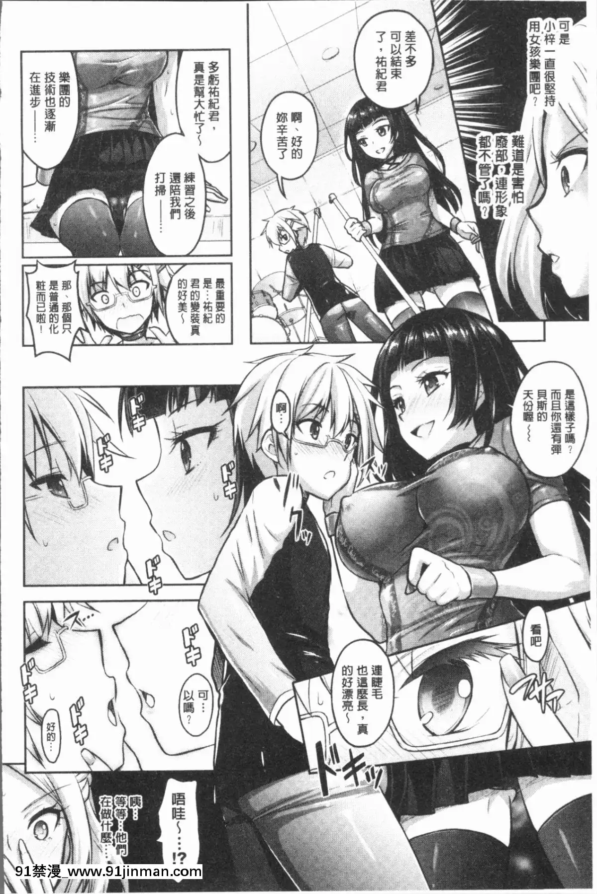 [4K漢化組][Rusty-Soul、或十せねか]-Eat-Meat-Girl[dim 13h to 18h meaning]