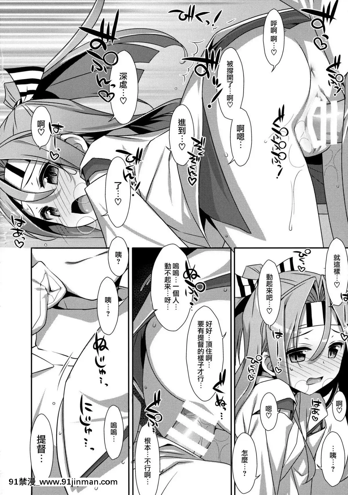 (C88)-[TIES-(タケイオーキ)]-ちょろ瑞鳳ちゃん改二-(艦隊これくしょん--艦これ-)-[山櫻漢化][衝本秀 h漫畫]