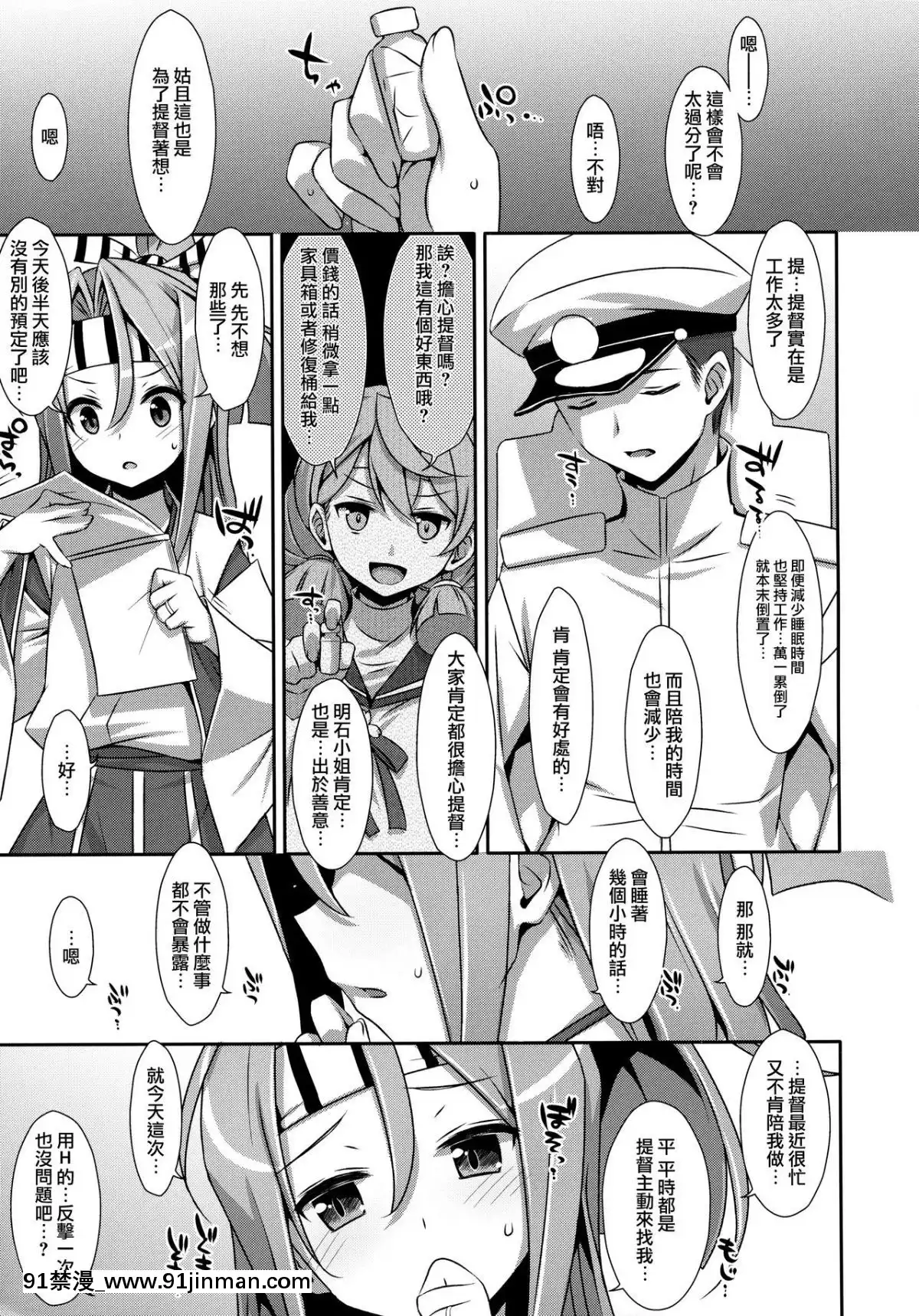 (C88)-[TIES-(タケイオーキ)]-ちょろ瑞鳳ちゃん改二-(艦隊これくしょん--艦これ-)-[山櫻漢化][衝本秀 h漫畫]