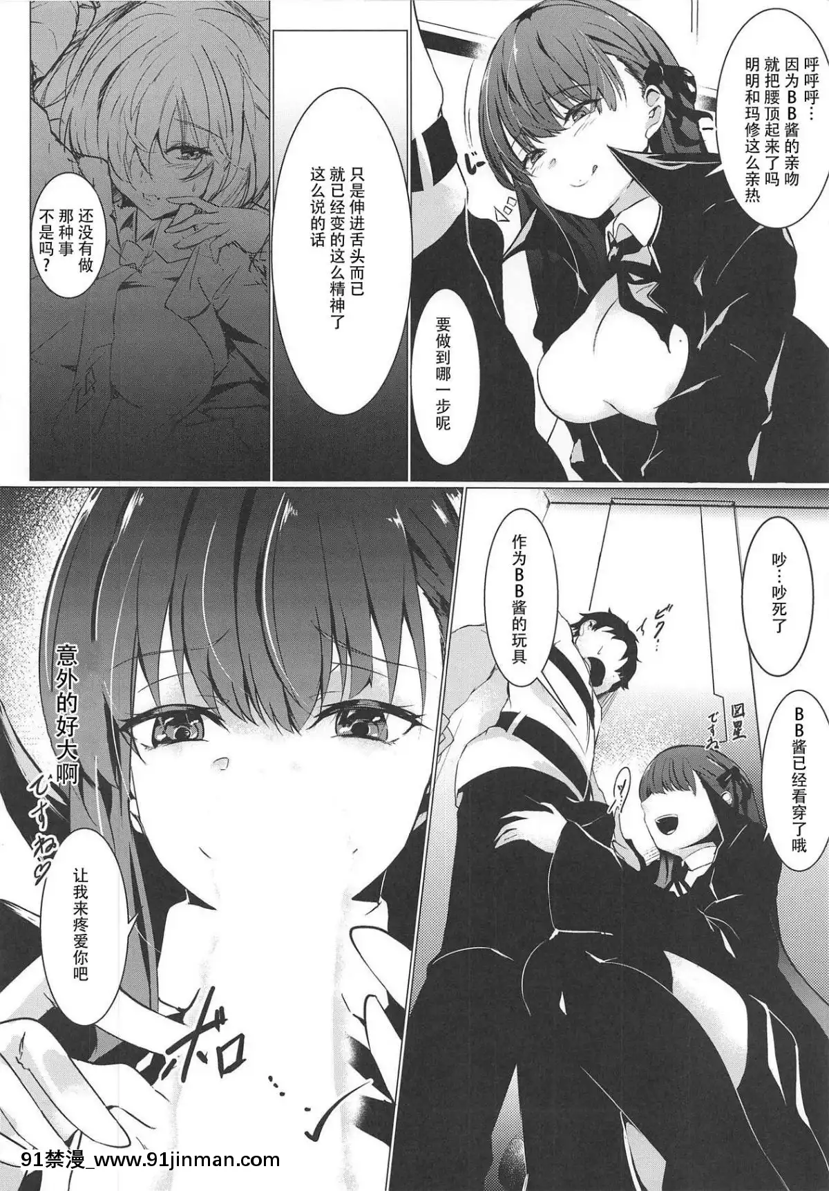 (C95)-[絶対ブルーノイド-(えんどう)]-センパイが豚さんになるまで-(FateGrand-Order)-[靴下漢化組][netfix 18禁]