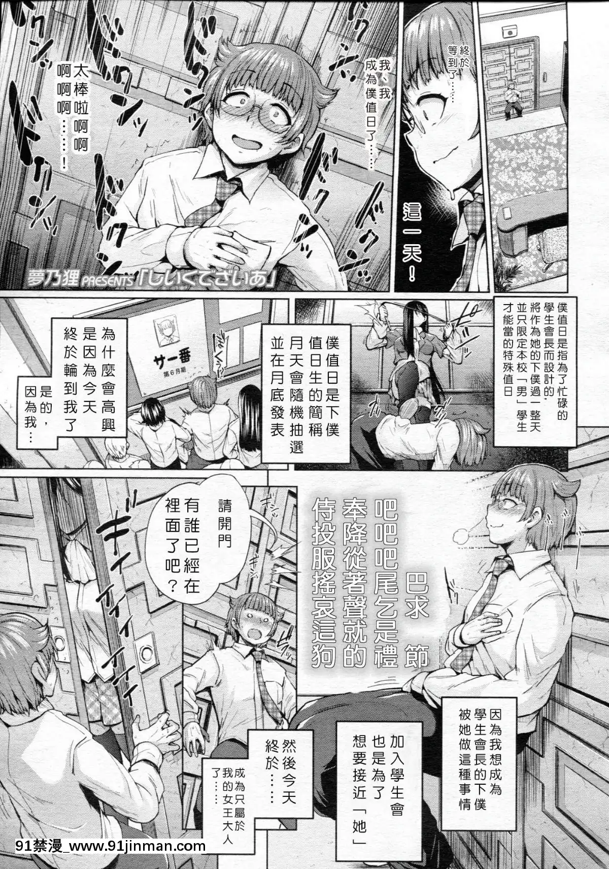 [M系資源聚合漢化組][夢乃狸]-しいくでざいあ-(ガールズフォーム-Vol.05)[伊利 h漫]
