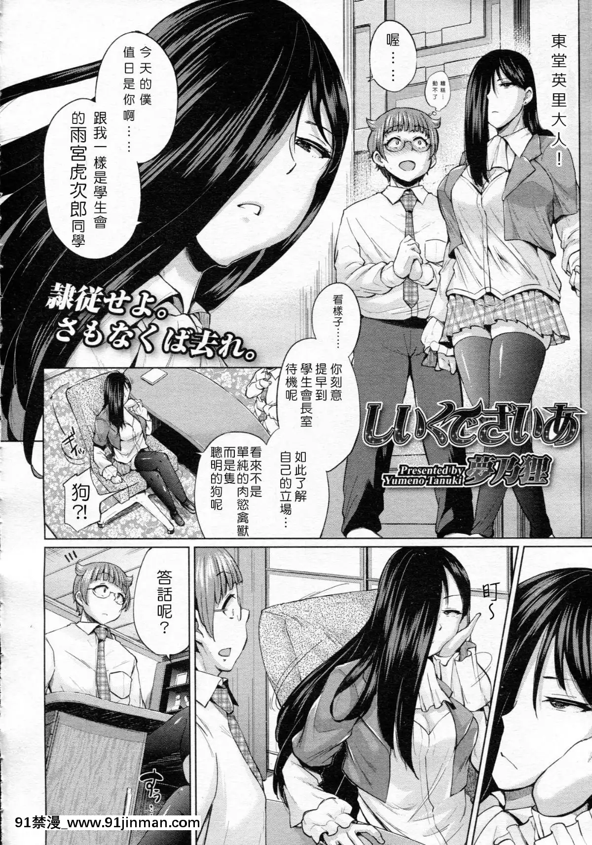 [M系資源聚合漢化組][夢乃狸]-しいくでざいあ-(ガールズフォーム-Vol.05)[伊利 h漫]