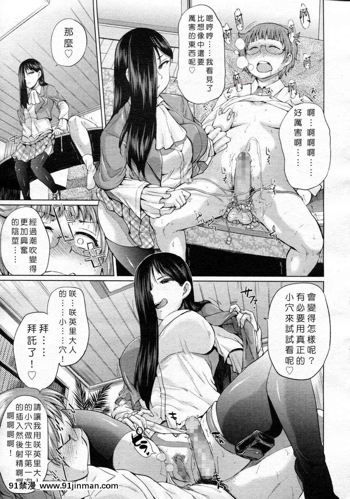 [M系資源聚合漢化組][夢乃狸]-しいくでざいあ-(ガールズフォーム-Vol.05)[伊利 h漫]
