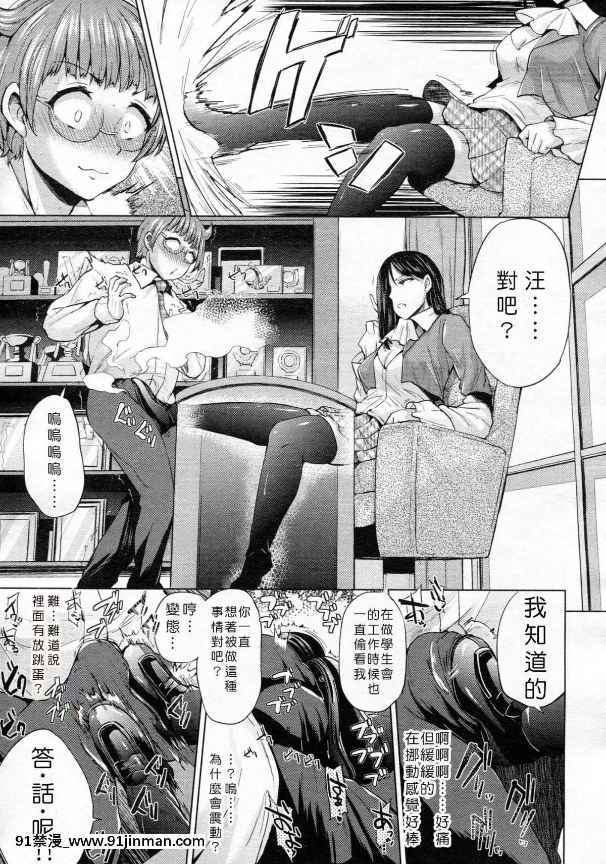 [M系資源聚合漢化組][夢乃狸]-しいくでざいあ-(ガールズフォーム-Vol.05)[伊利 h漫]