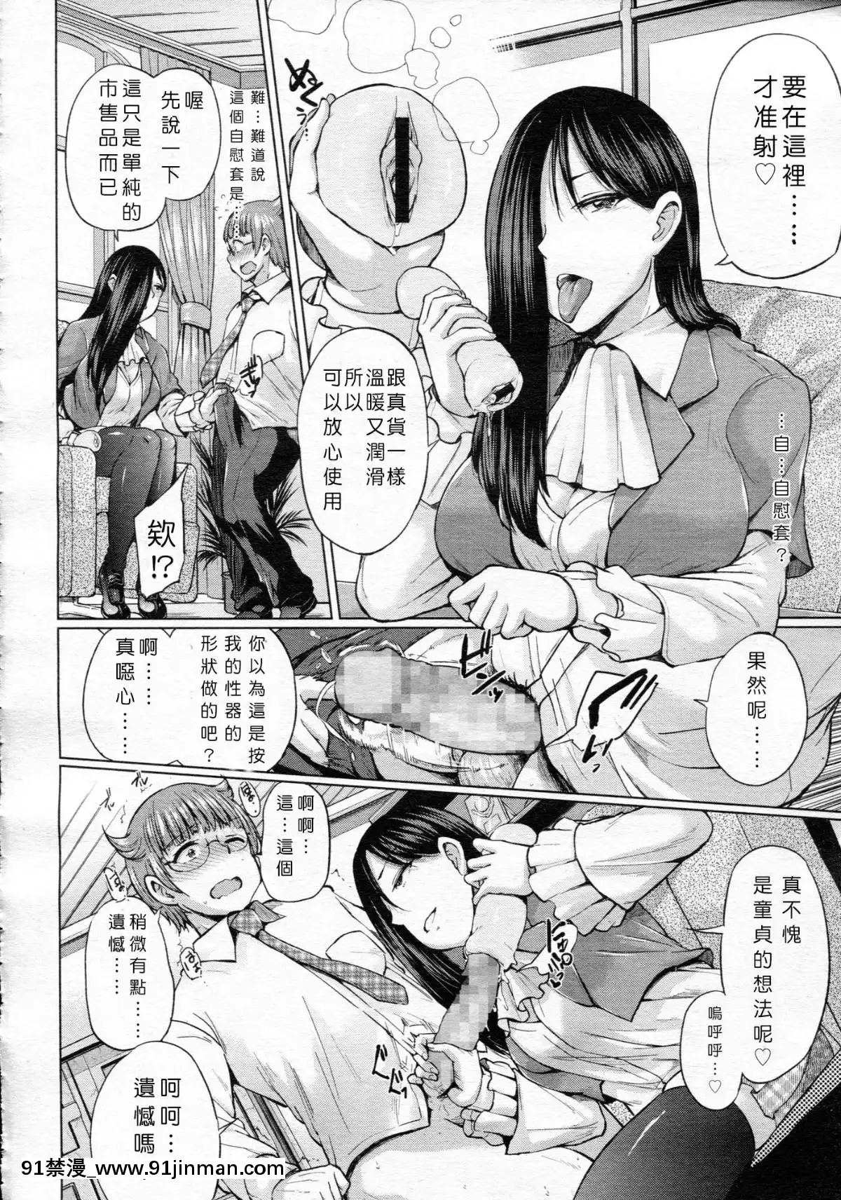 [M系資源聚合漢化組][夢乃狸]-しいくでざいあ-(ガールズフォーム-Vol.05)[伊利 h漫]