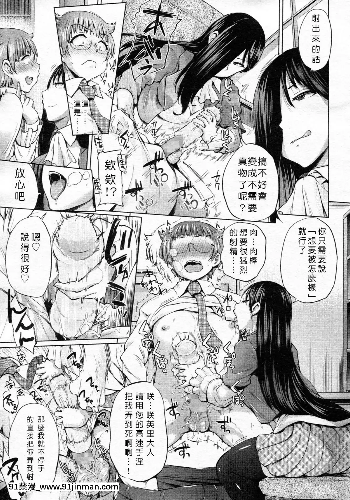 [M系資源聚合漢化組][夢乃狸]-しいくでざいあ-(ガールズフォーム-Vol.05)[伊利 h漫]