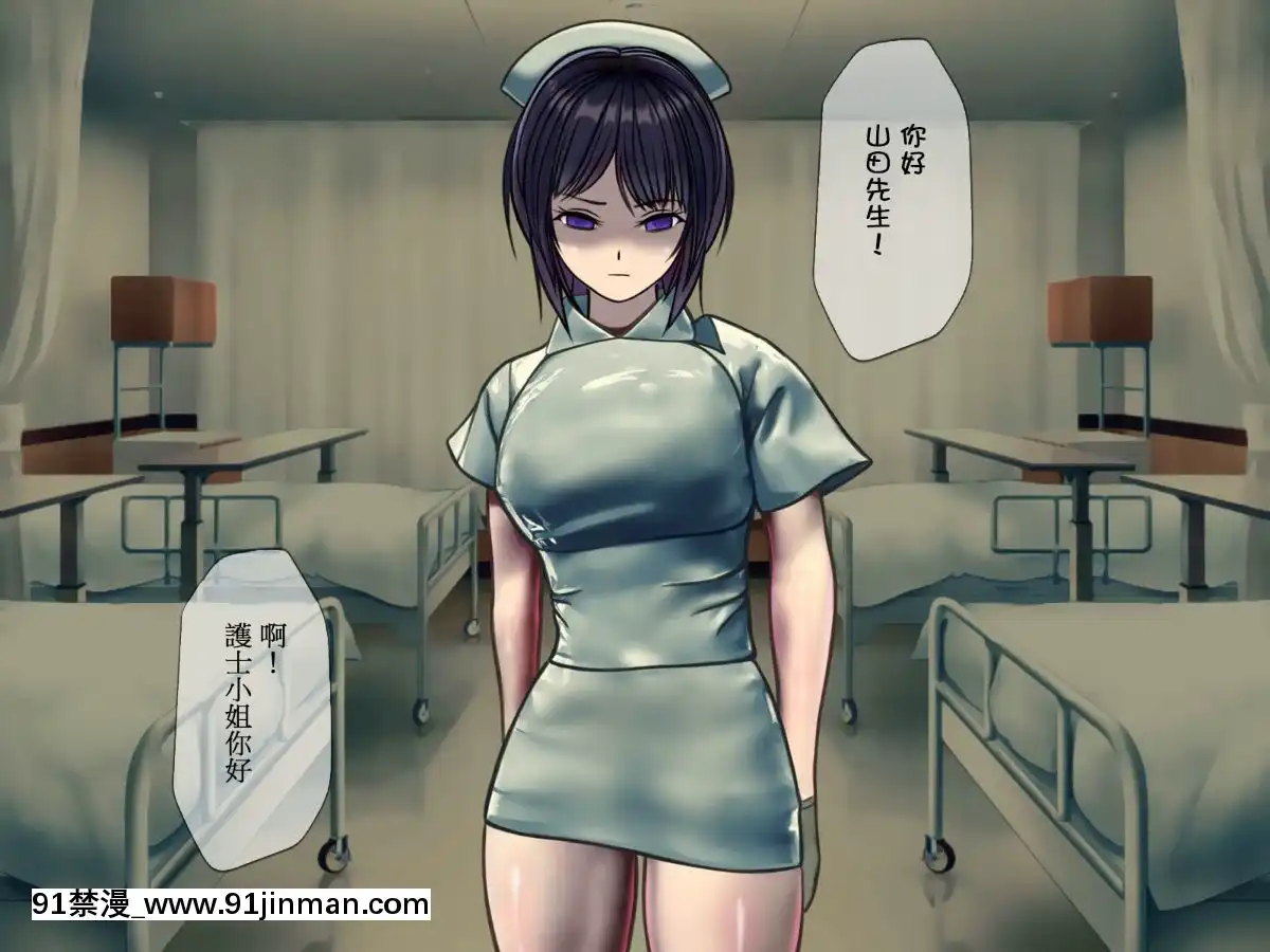 [搾精研究所]-搾精病棟～性格最悪のナースしかいない病院で射精管理生活～[18h white pants amazon]