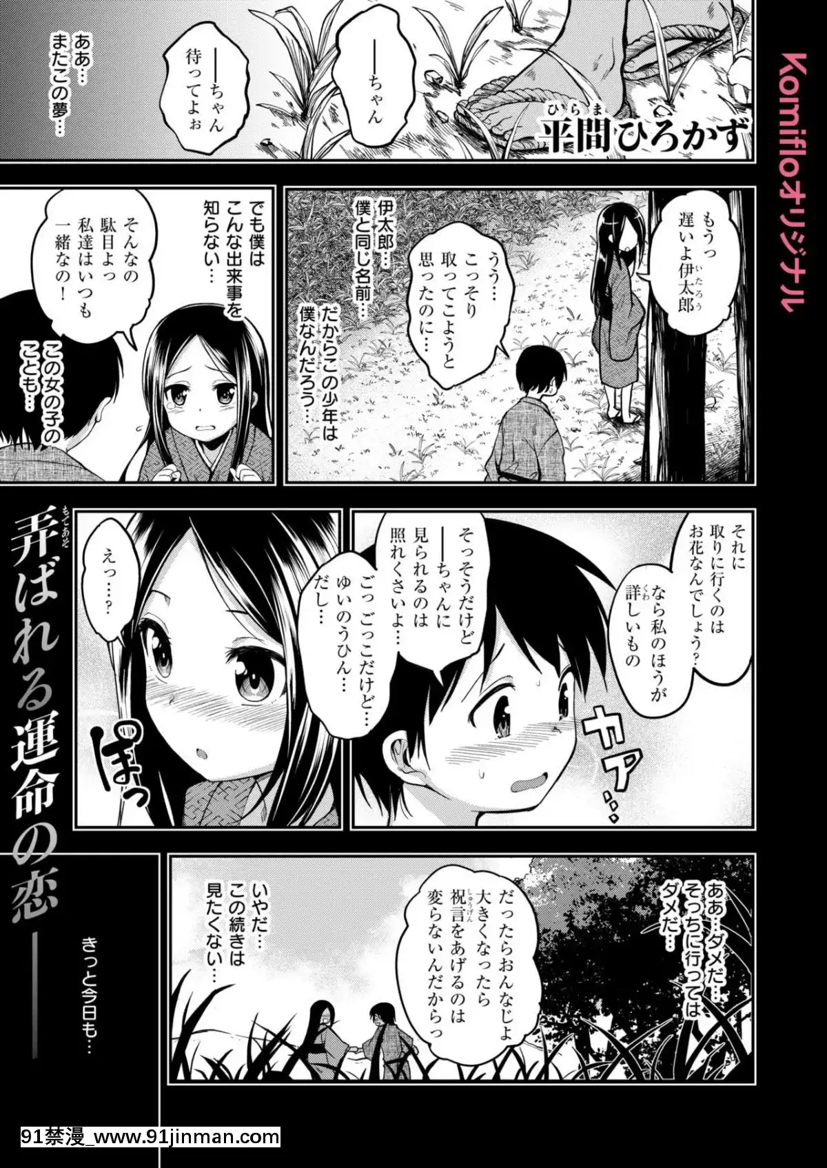 [平間ひろかず]-ちいさなてのひら[名偵探柯南 灰原 h漫]