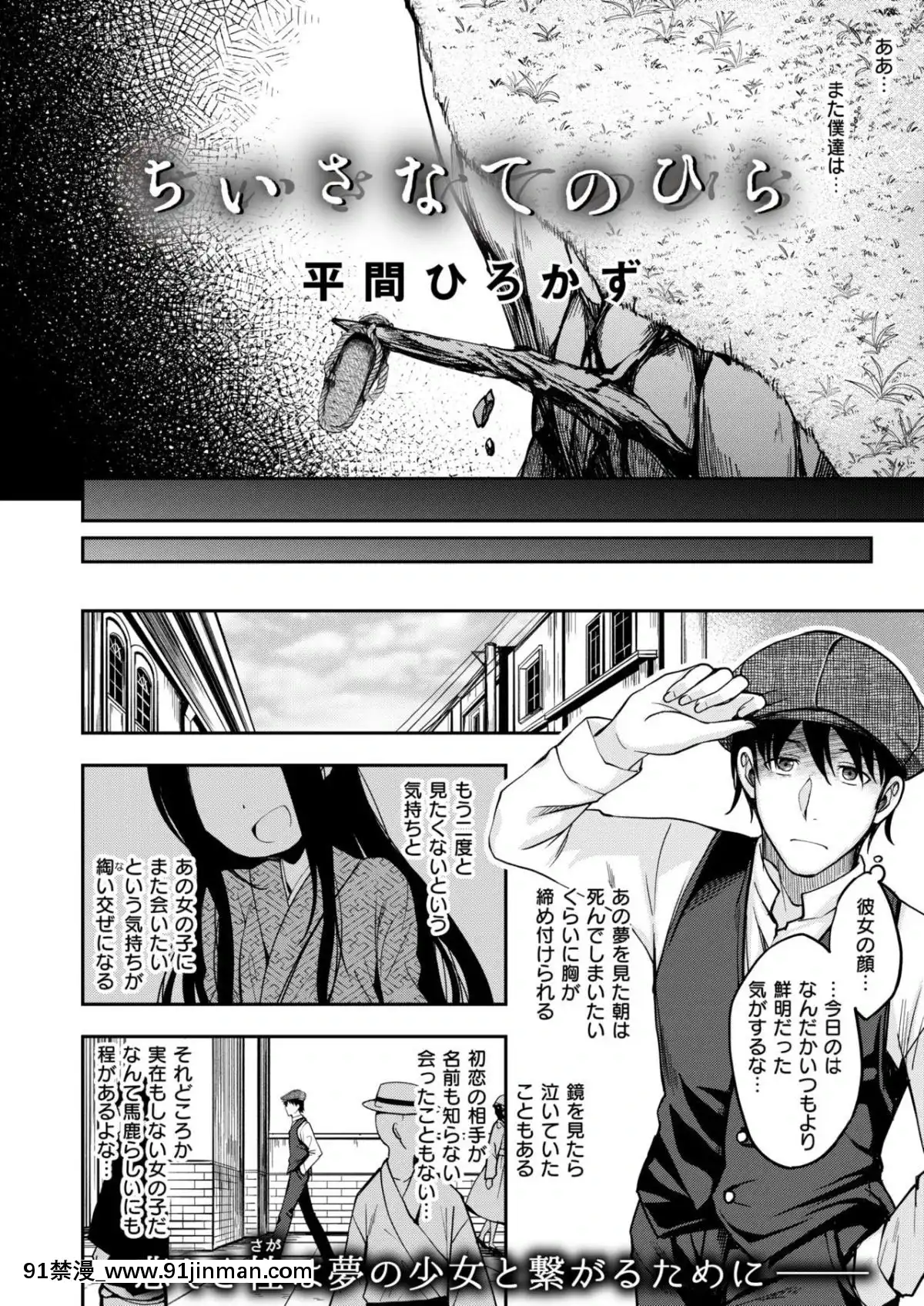 [平間ひろかず]-ちいさなてのひら[名偵探柯南 灰原 h漫]