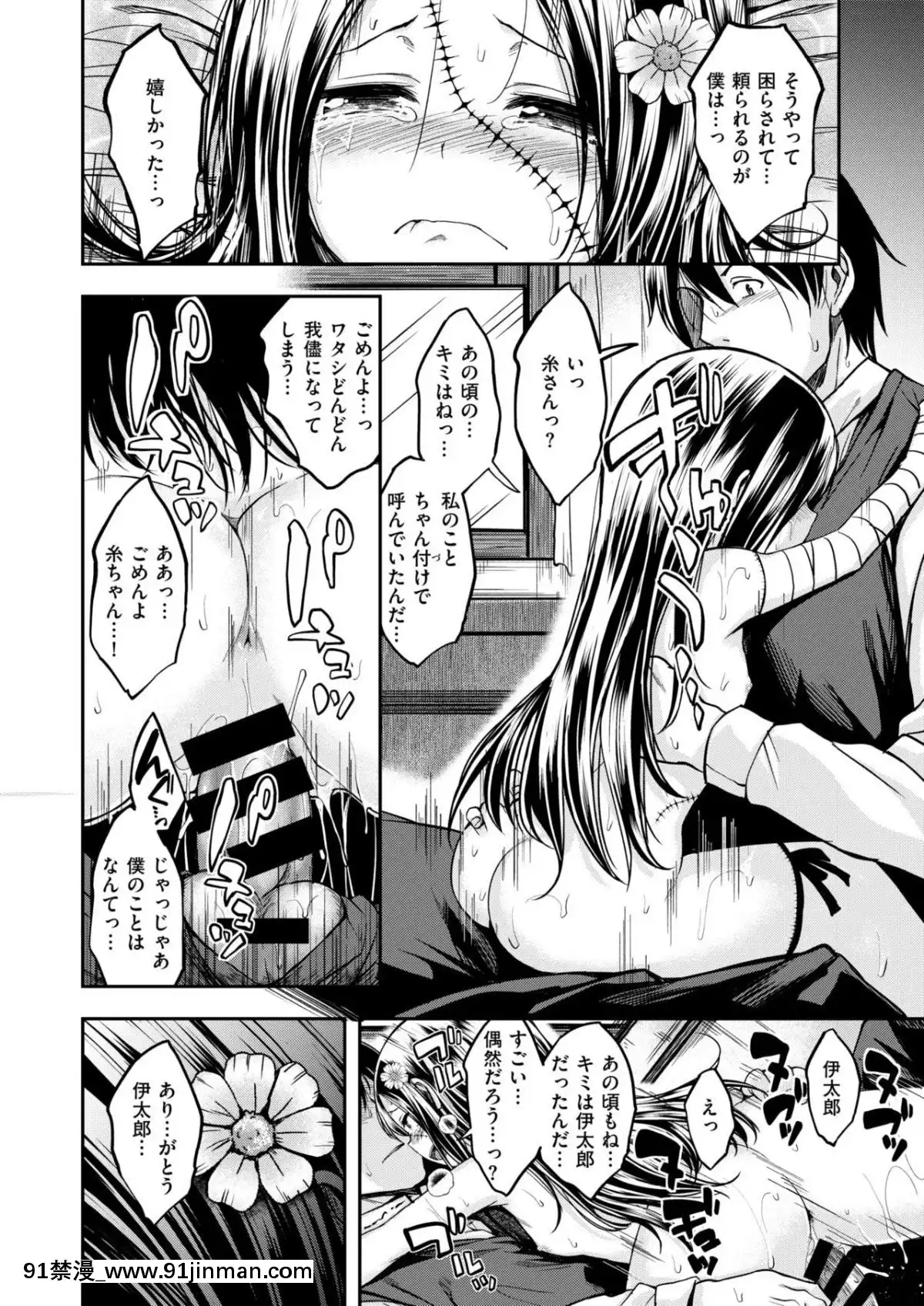 [平間ひろかず]-ちいさなてのひら[名偵探柯南 灰原 h漫]