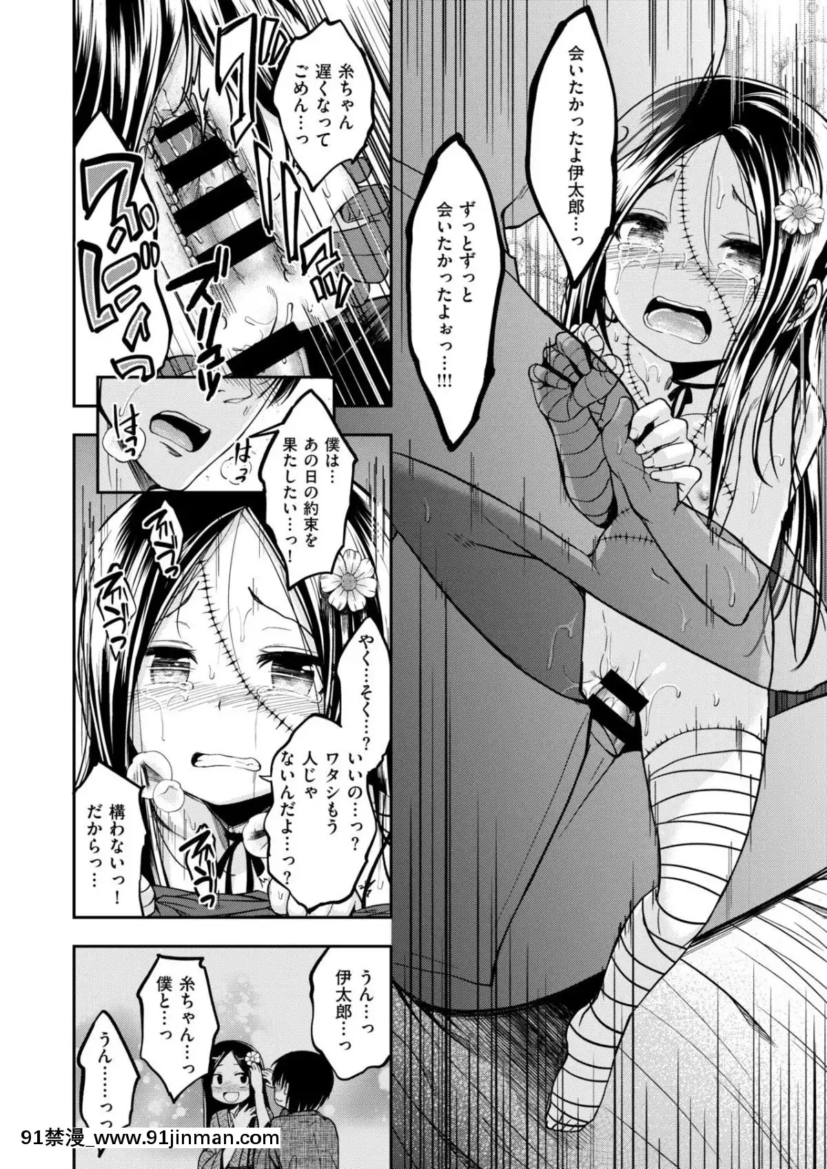[平間ひろかず]-ちいさなてのひら[名偵探柯南 灰原 h漫]