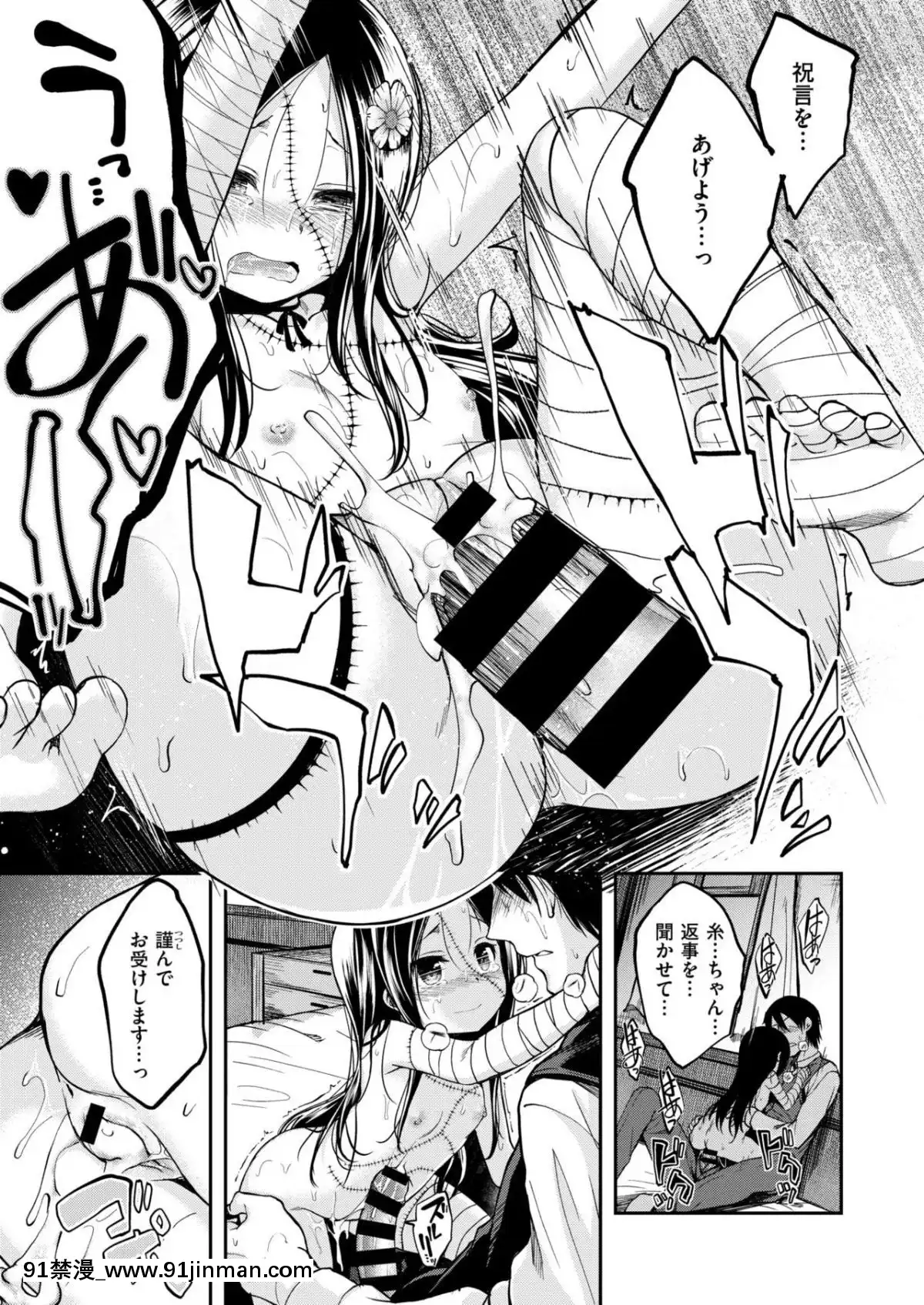 [平間ひろかず]-ちいさなてのひら[名偵探柯南 灰原 h漫]