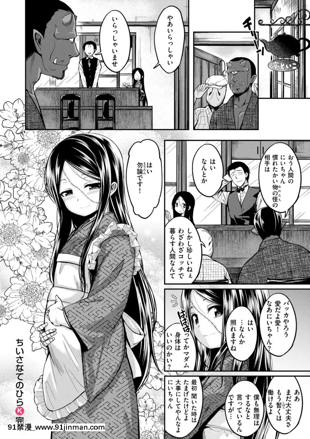 [平間ひろかず]-ちいさなてのひら[名偵探柯南 灰原 h漫]