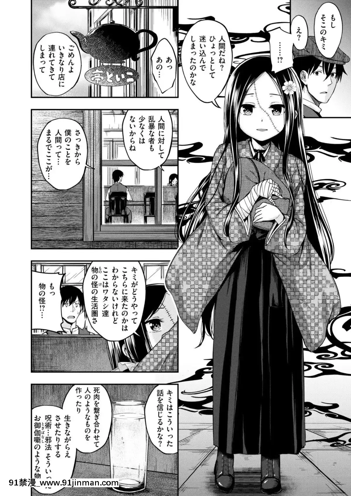 [平間ひろかず]-ちいさなてのひら[名偵探柯南 灰原 h漫]
