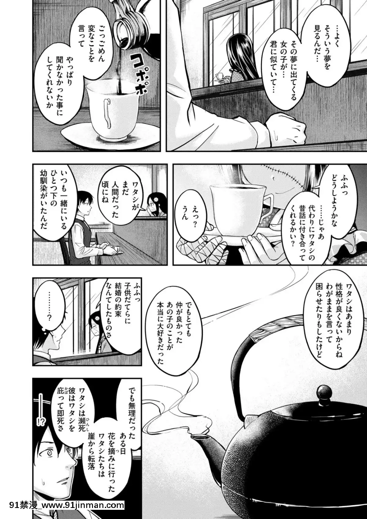 [平間ひろかず]-ちいさなてのひら[名偵探柯南 灰原 h漫]