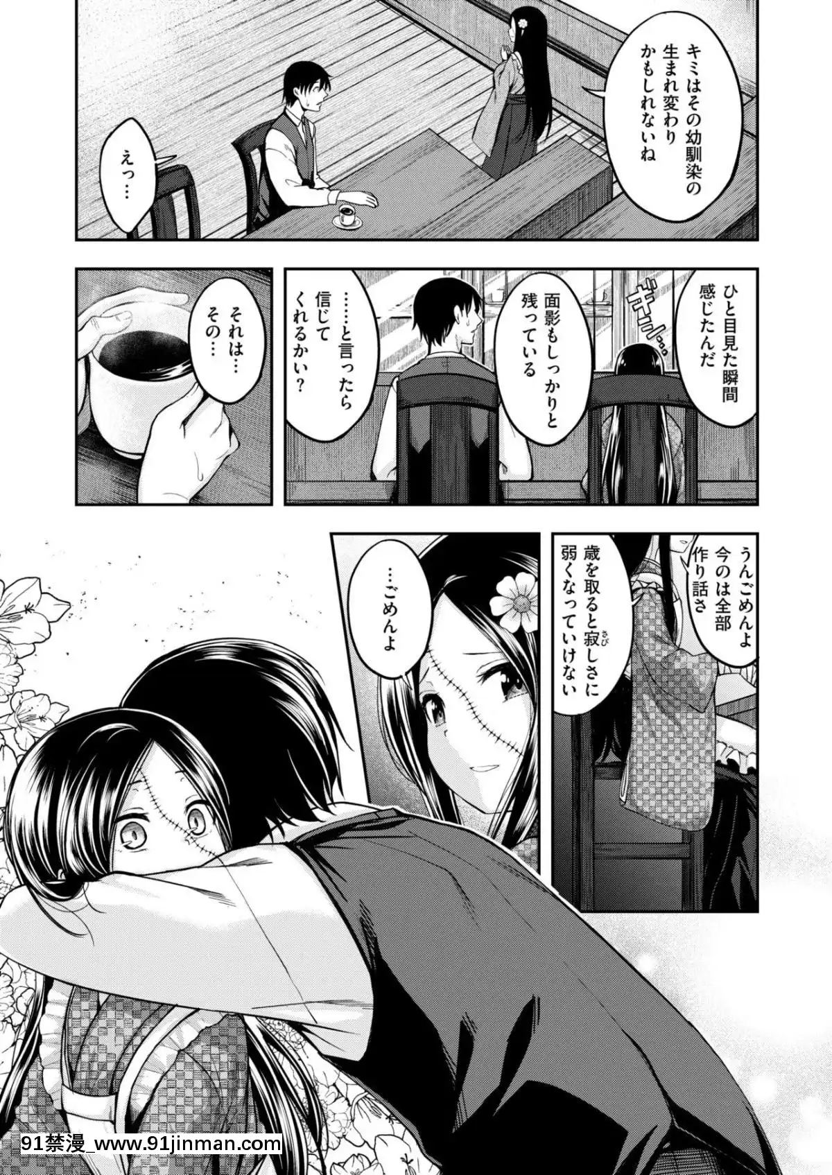 [平間ひろかず]-ちいさなてのひら[名偵探柯南 灰原 h漫]