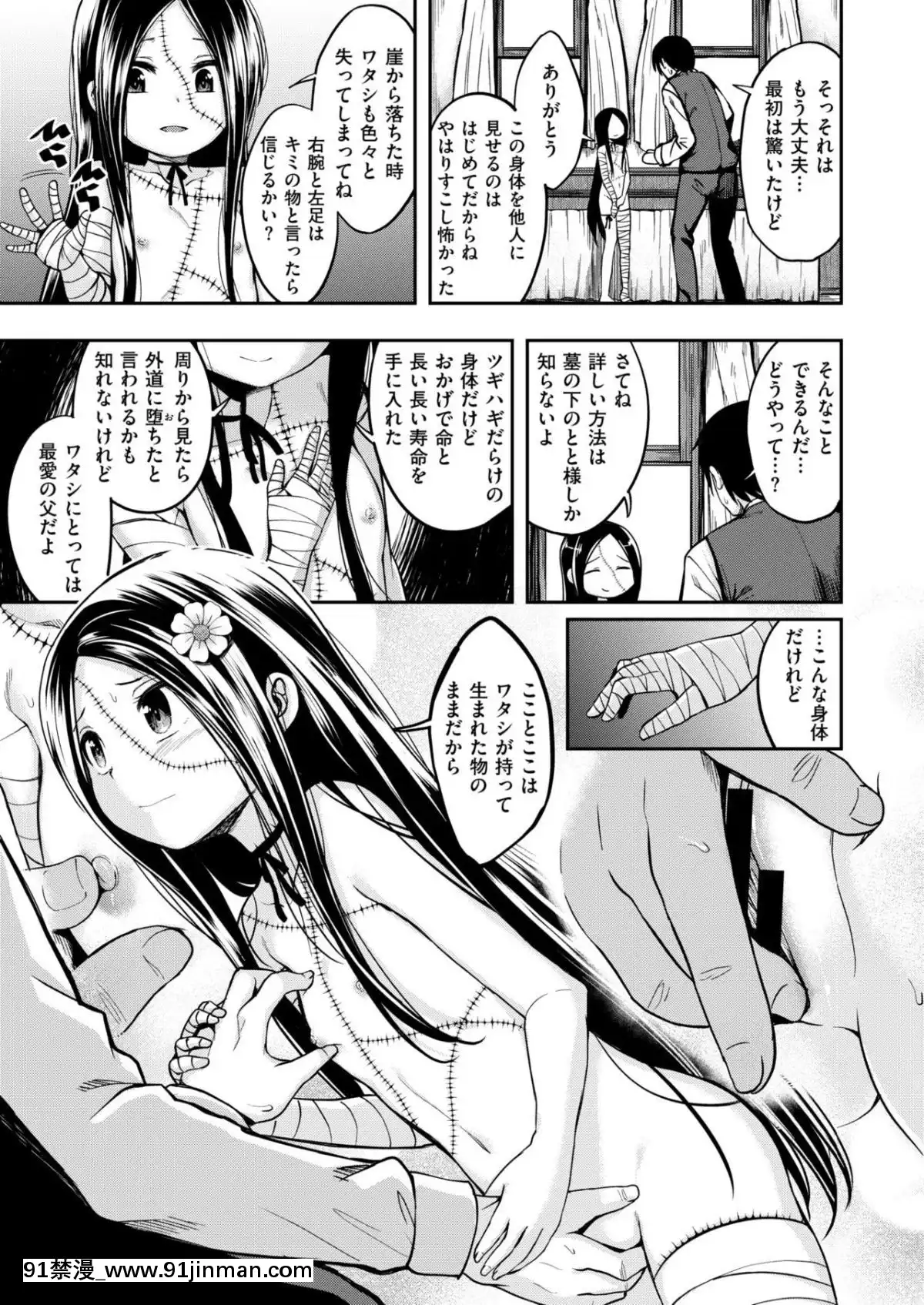 [平間ひろかず]-ちいさなてのひら[名偵探柯南 灰原 h漫]