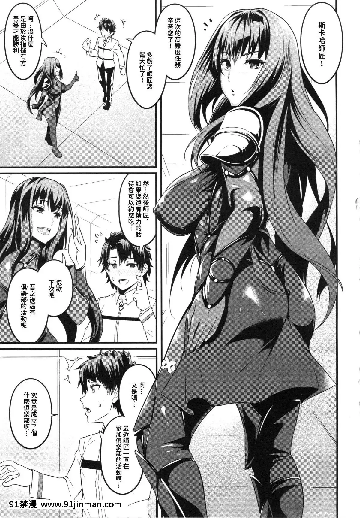 (C95)-[デジアンコ-(あんこまん)]-カルデアヤリマンナンパビッチ部-(Fate-Grand-Order)[同志 h漫]