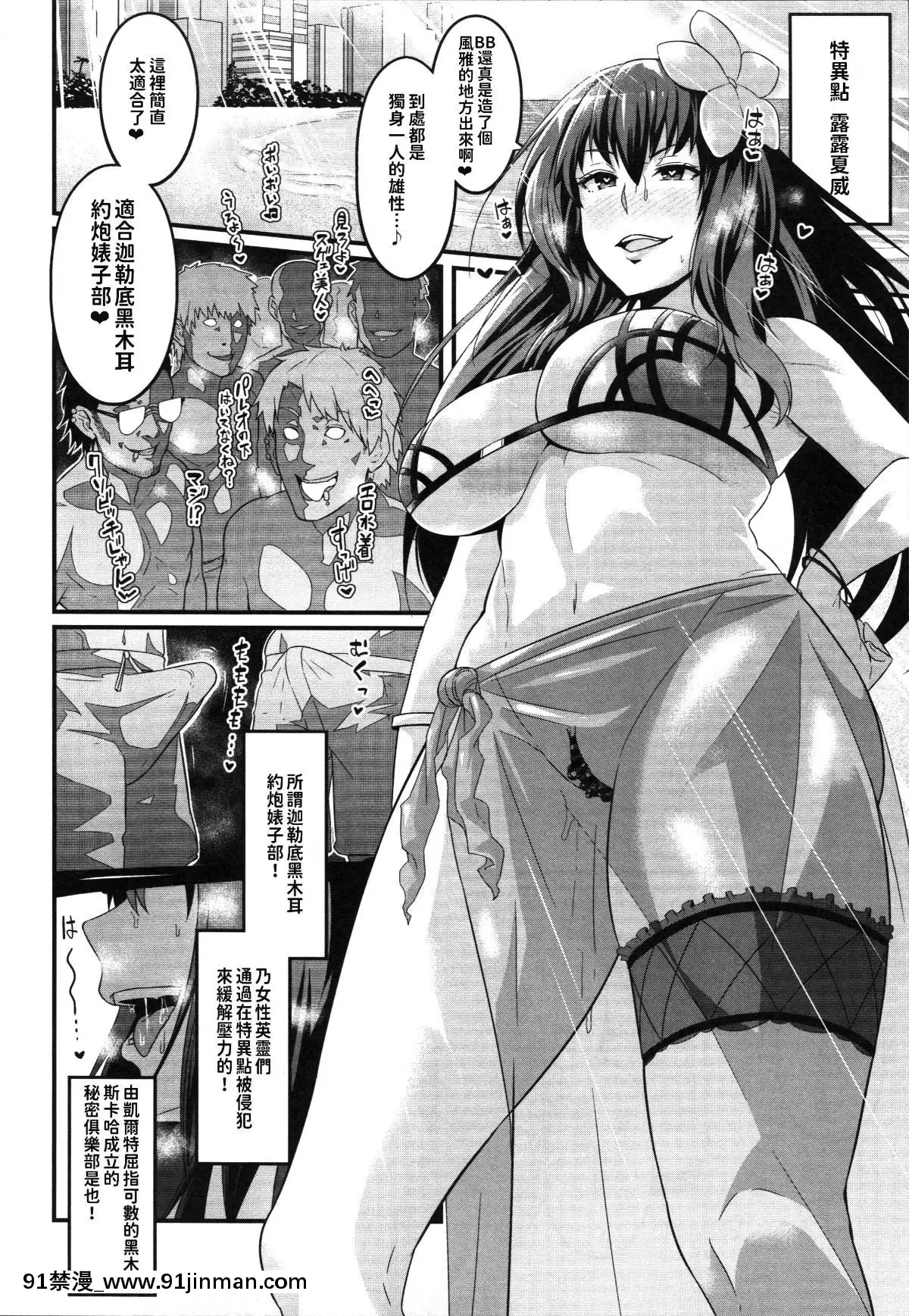 (C95)-[デジアンコ-(あんこまん)]-カルデアヤリマンナンパビッチ部-(Fate-Grand-Order)[同志 h漫]