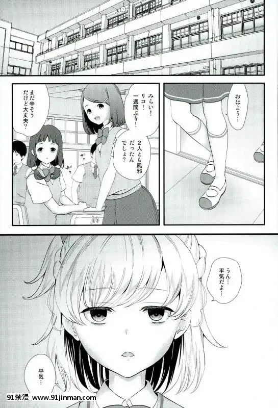 (C91)-[山田一族。-(袋小路、もきゅ)]-魔少女祭典2-(魔法つかいプリキュア!)[比翼之吻 h漫]